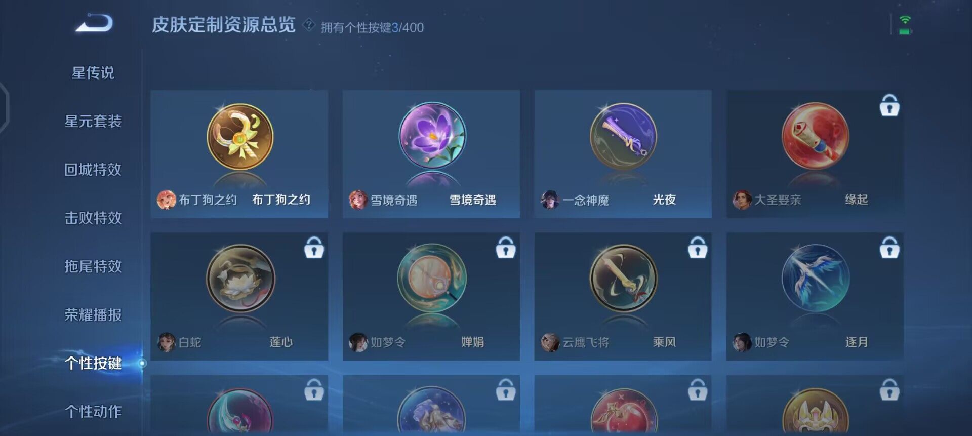 WZQM4210991王者荣耀账号详情图12