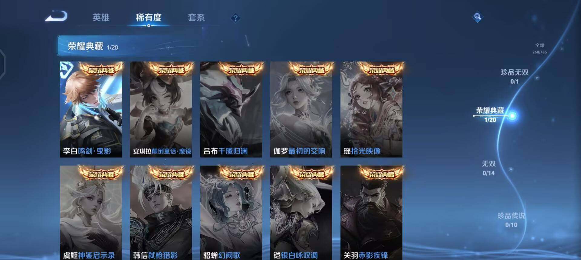 WZQM4210991王者荣耀账号详情图13