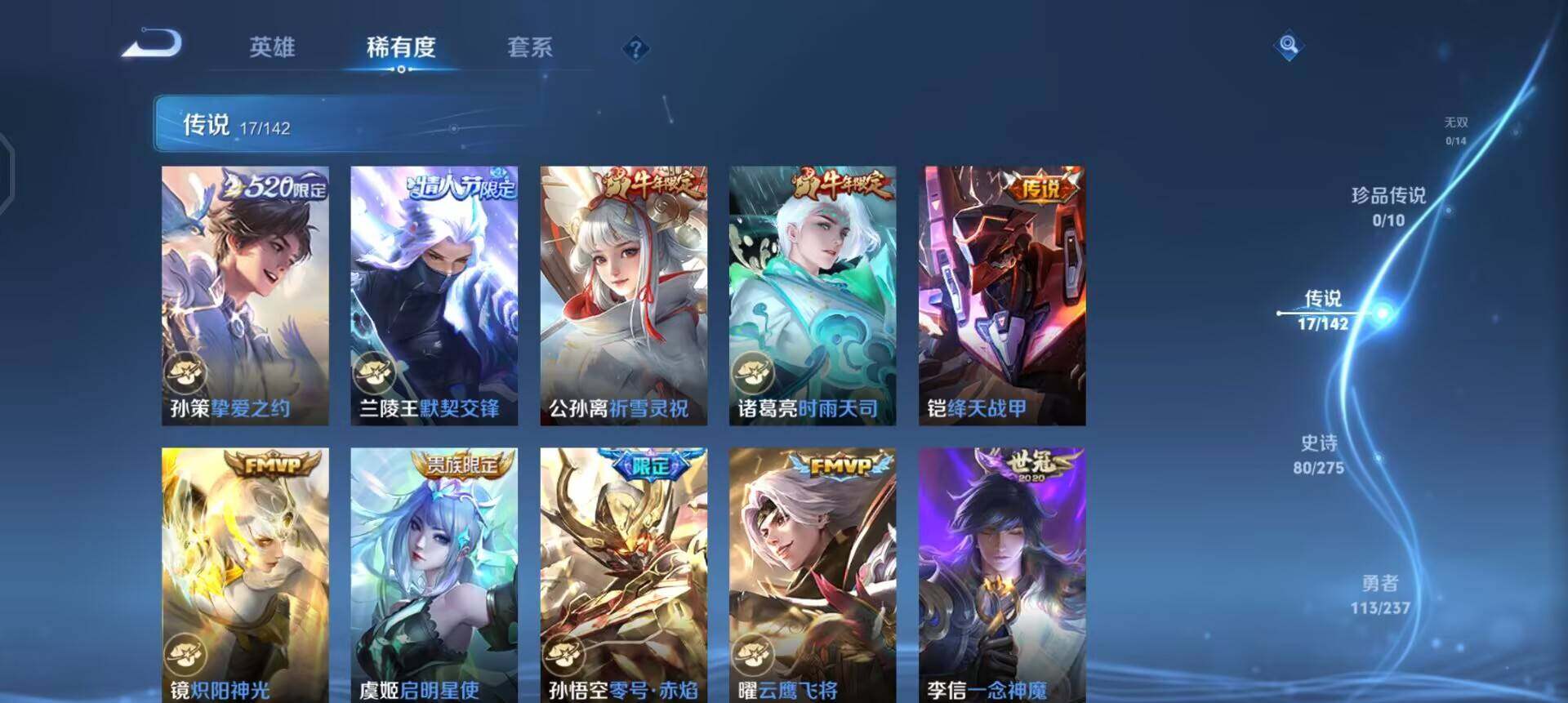 WZQM4210991王者荣耀账号详情图14