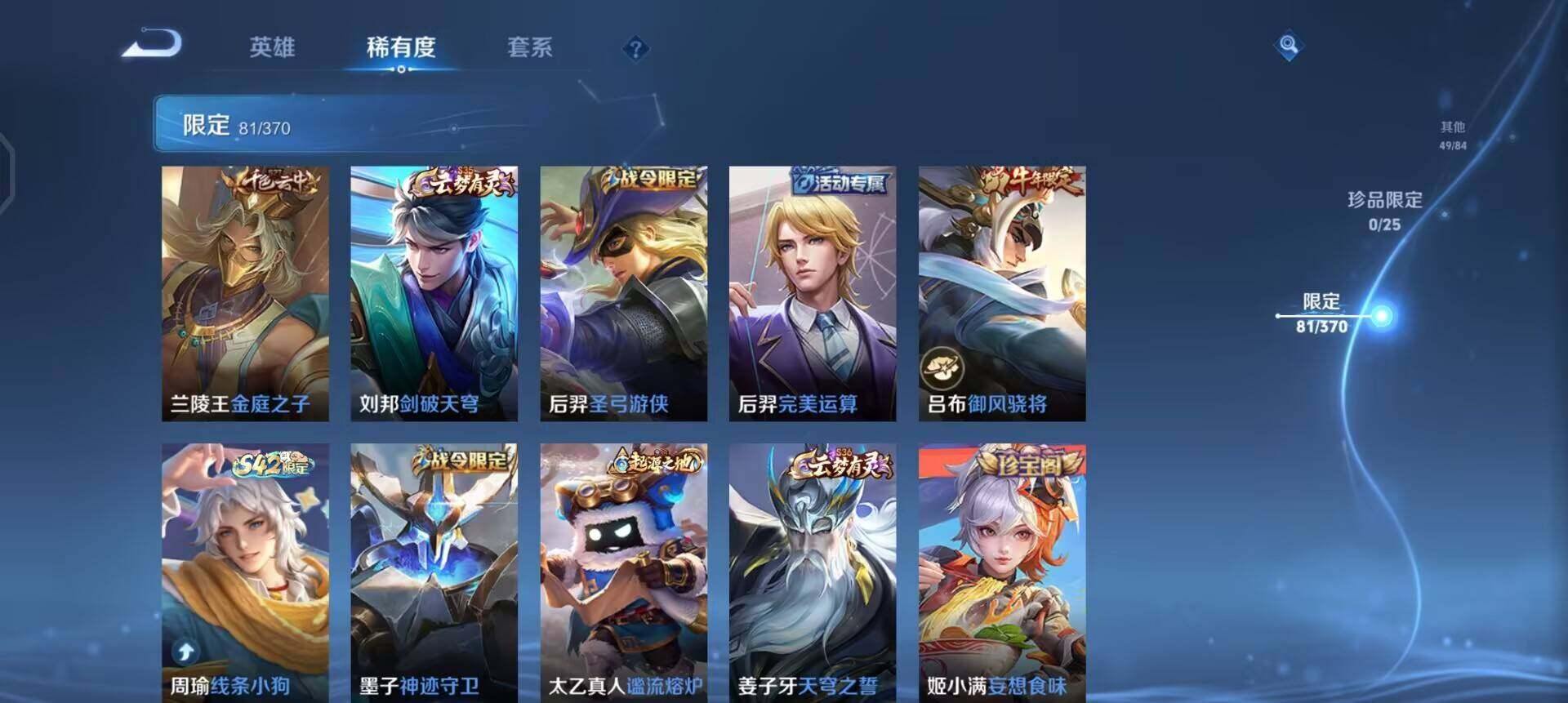 WZQM4210991王者荣耀账号详情图15