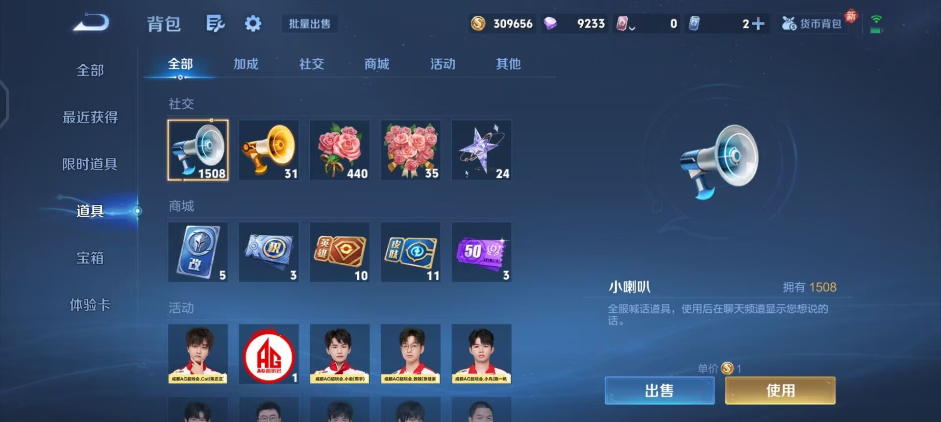 WZQM4210991王者荣耀账号详情图16