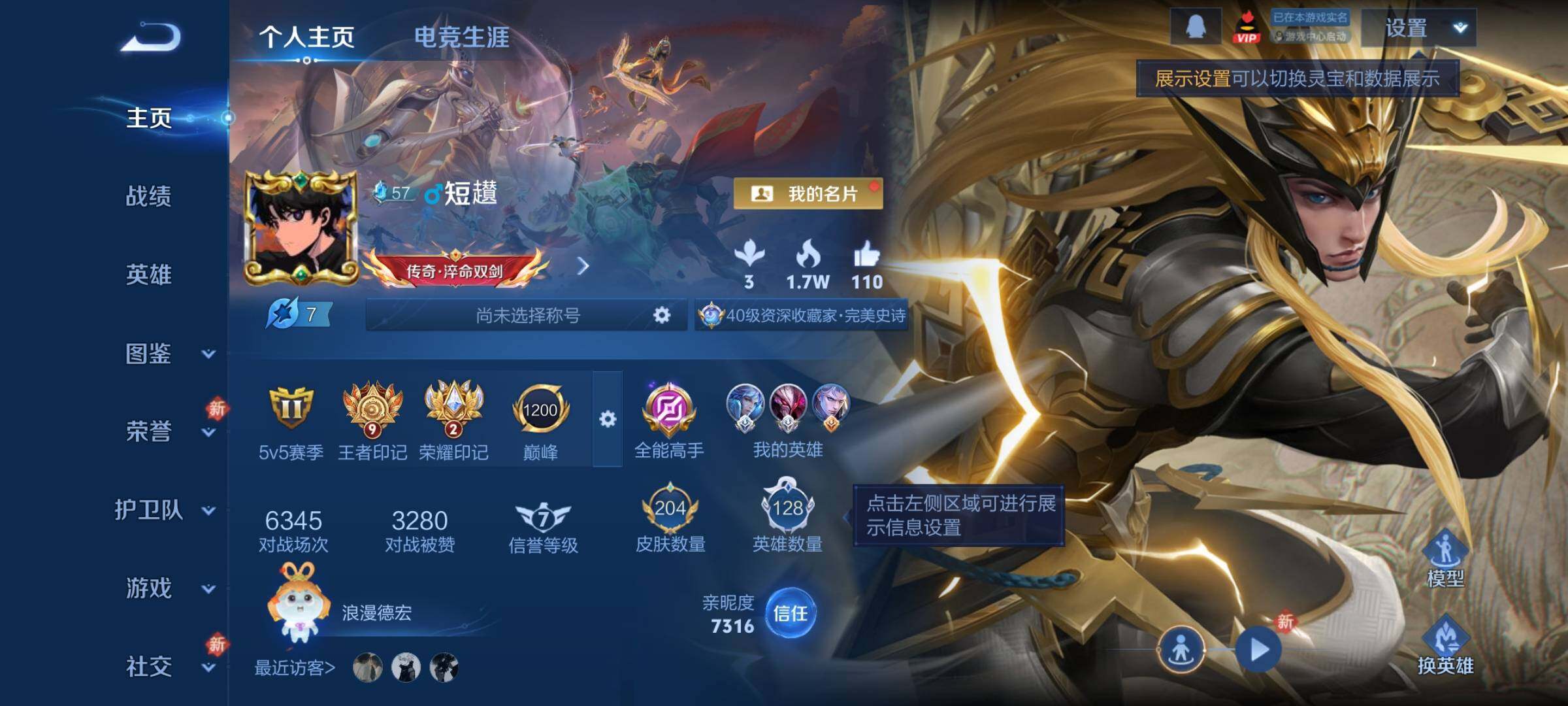 WZCMY4220194王者荣耀账号详情图2