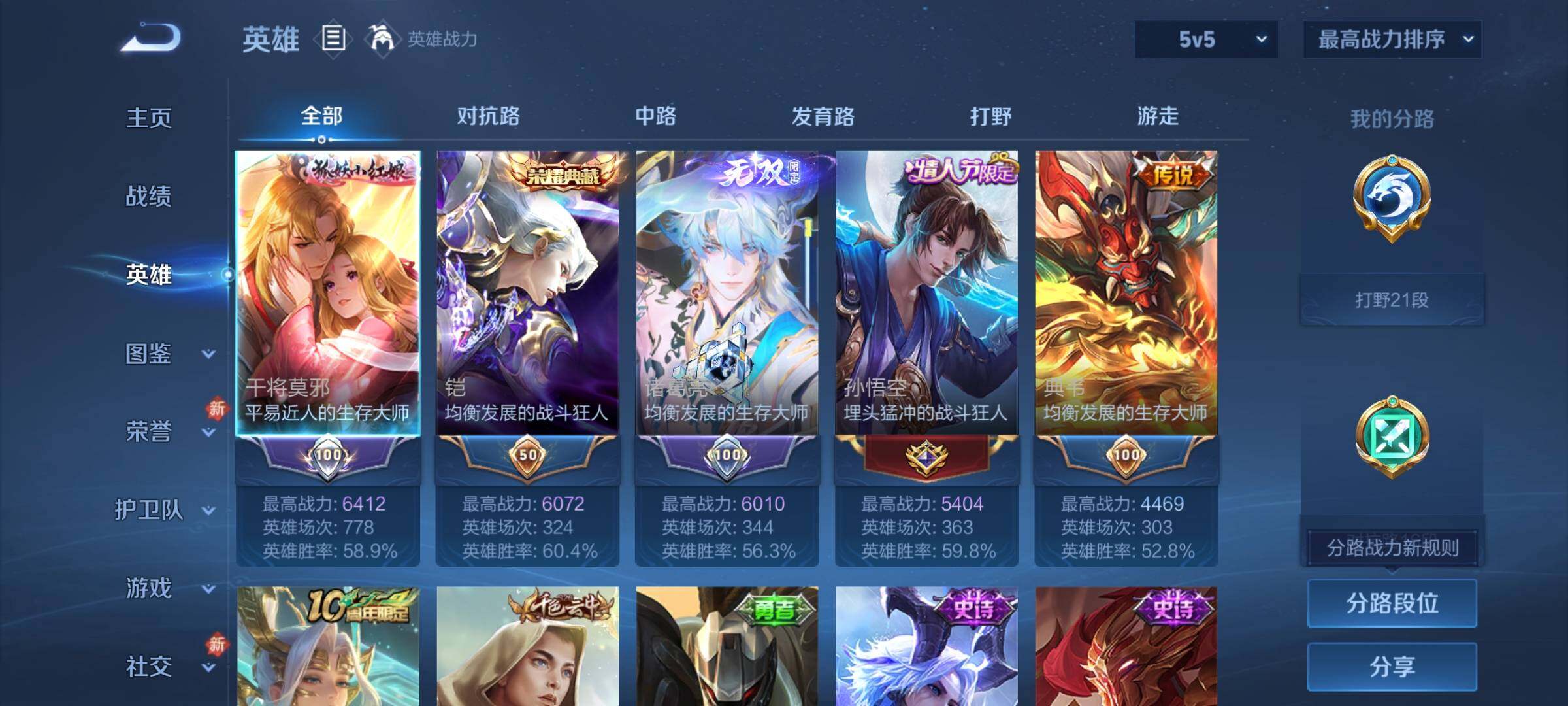 WZCMY4220194王者荣耀账号详情图3