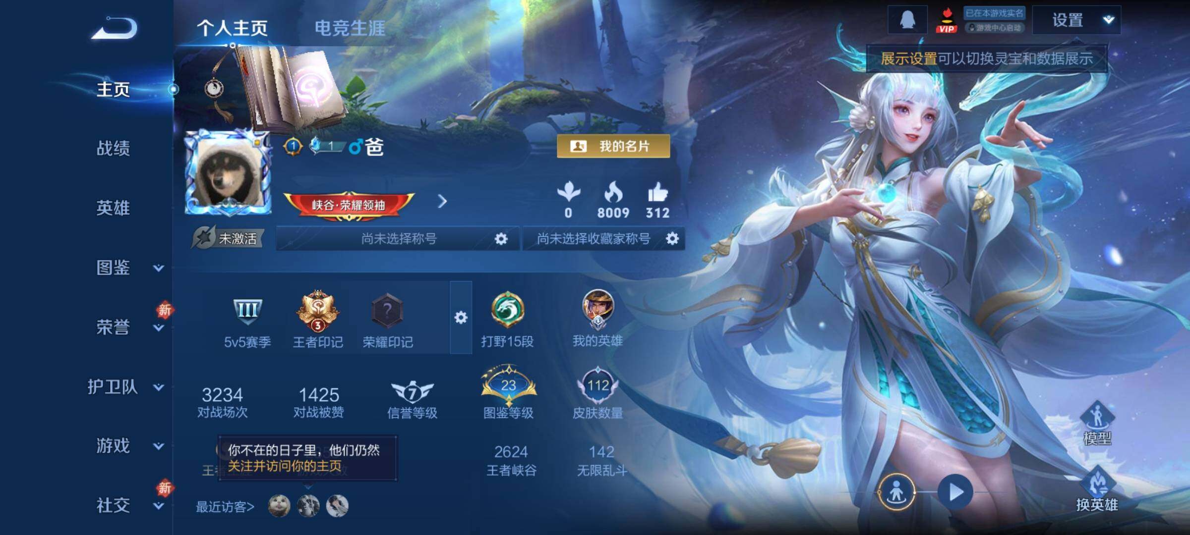 WZCMY4211460王者荣耀账号详情图2