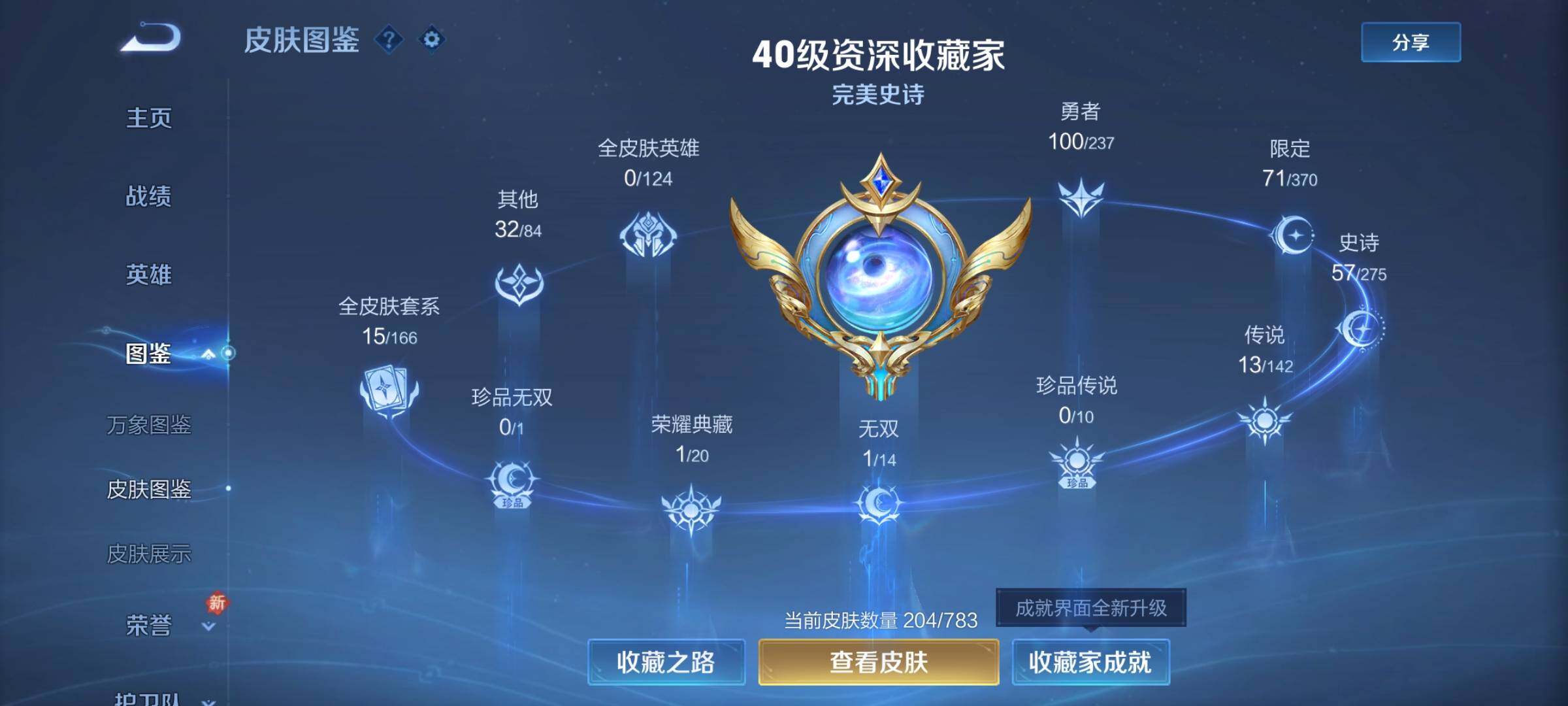 WZCMY4220194王者荣耀账号详情图5