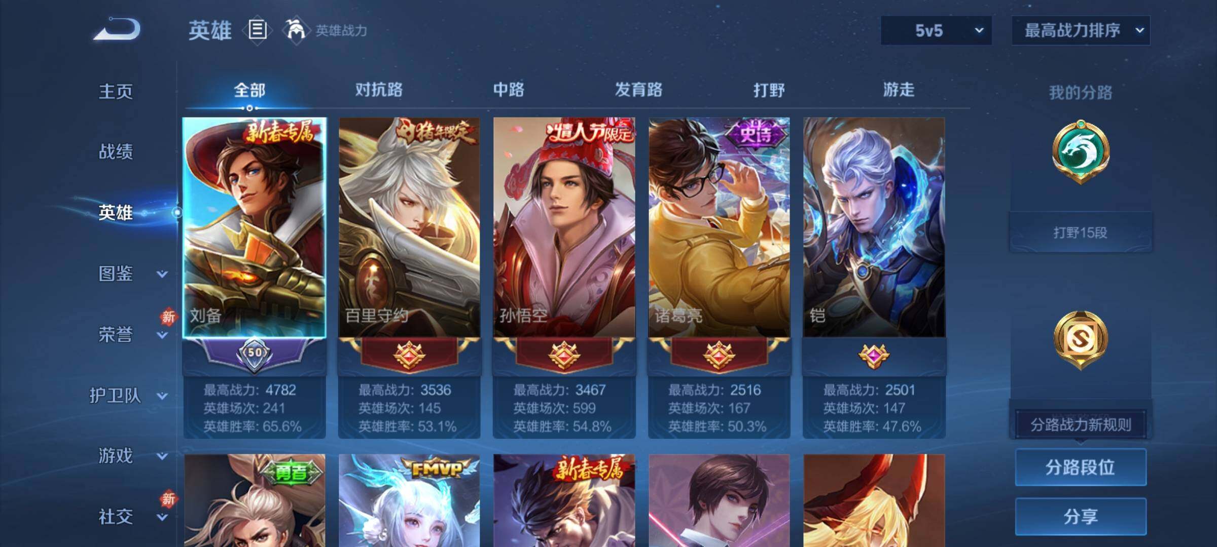 WZCMY4211460王者荣耀账号详情图3