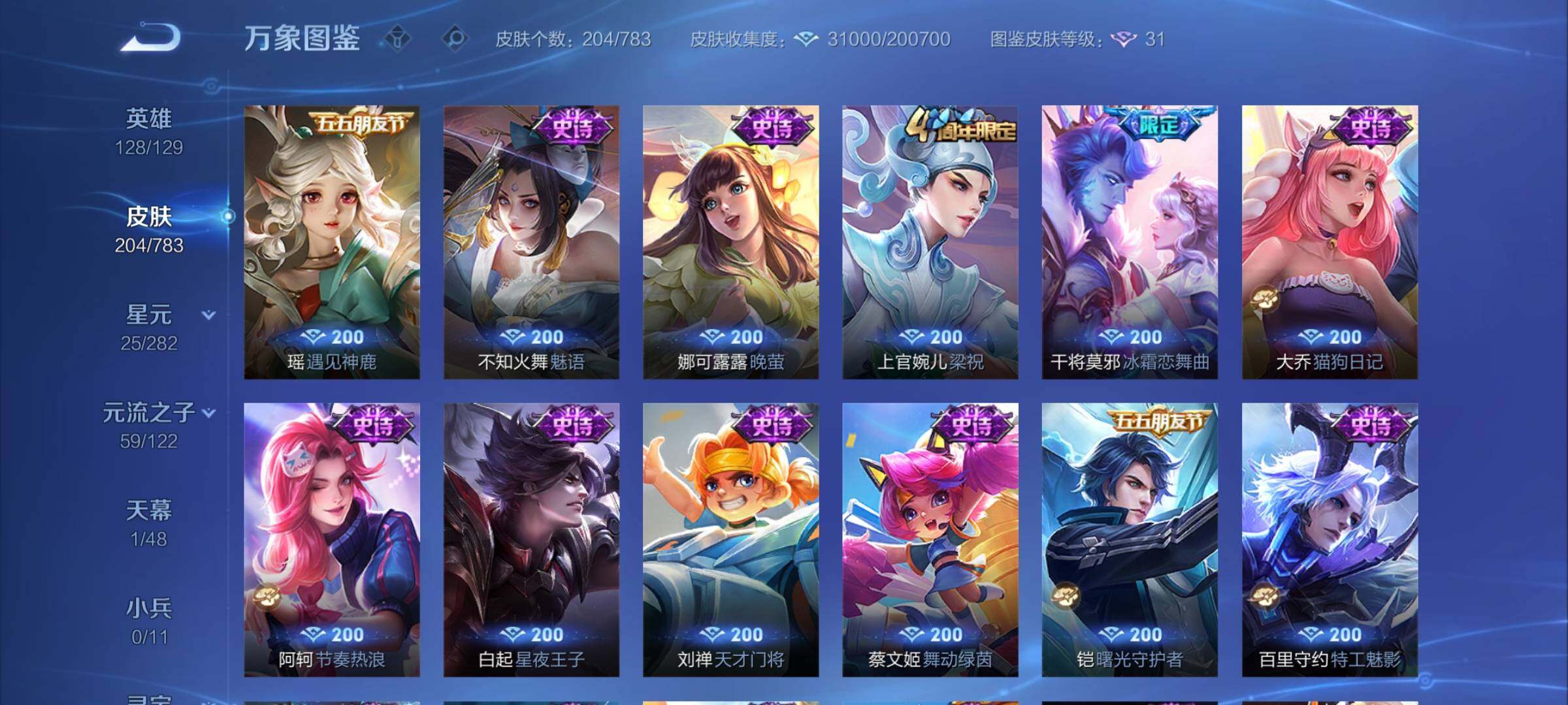 WZCMY4220194王者荣耀账号详情图9