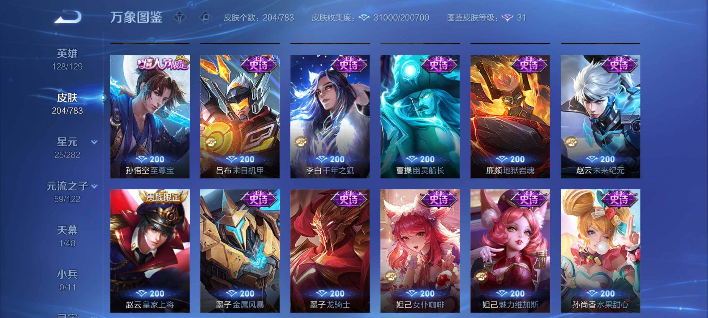 WZCMY4220194王者荣耀账号详情图10