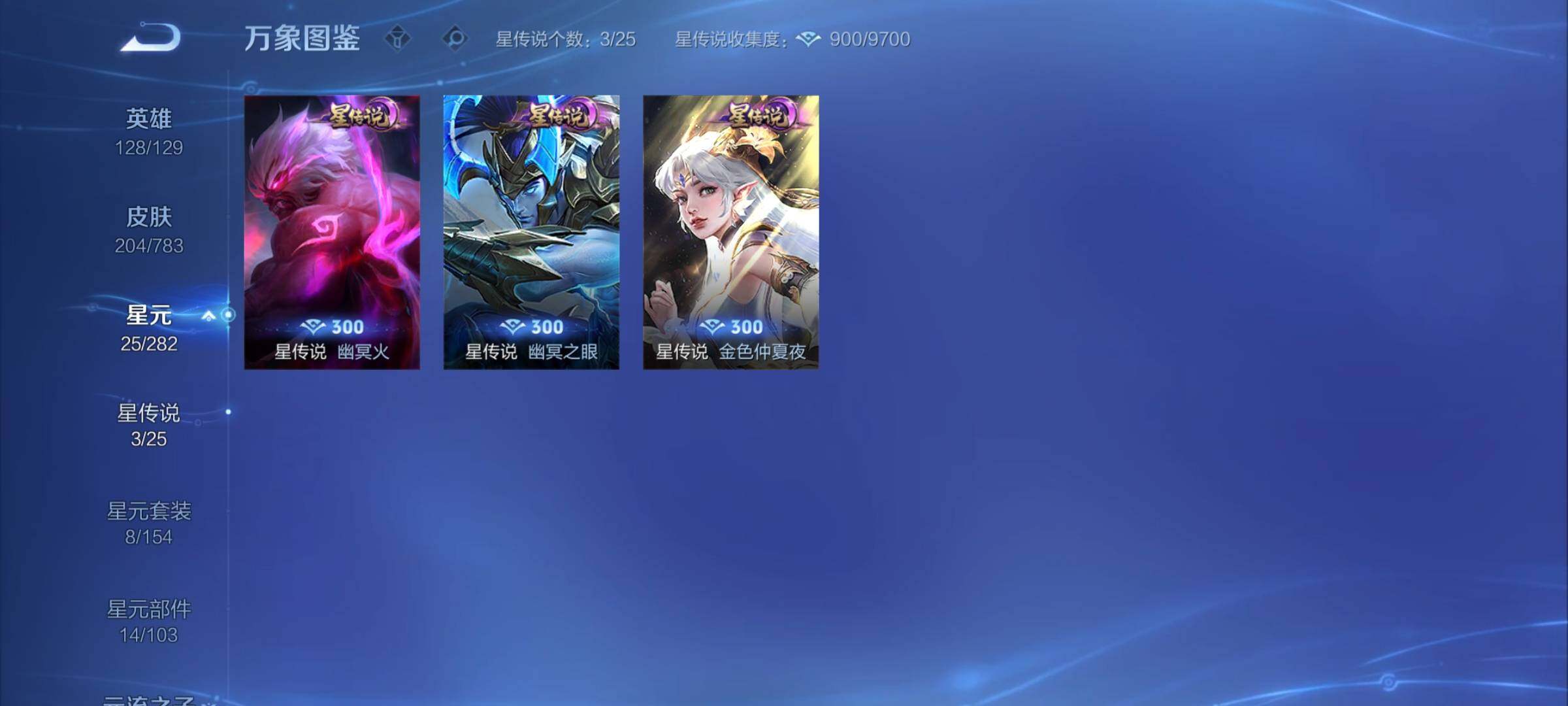 WZCMY4220194王者荣耀账号详情图11