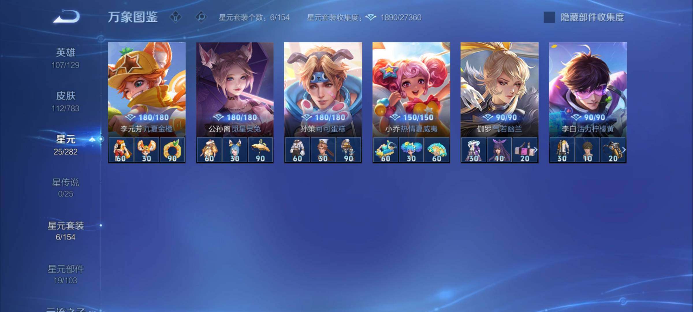 WZCMY4211460王者荣耀账号详情图8