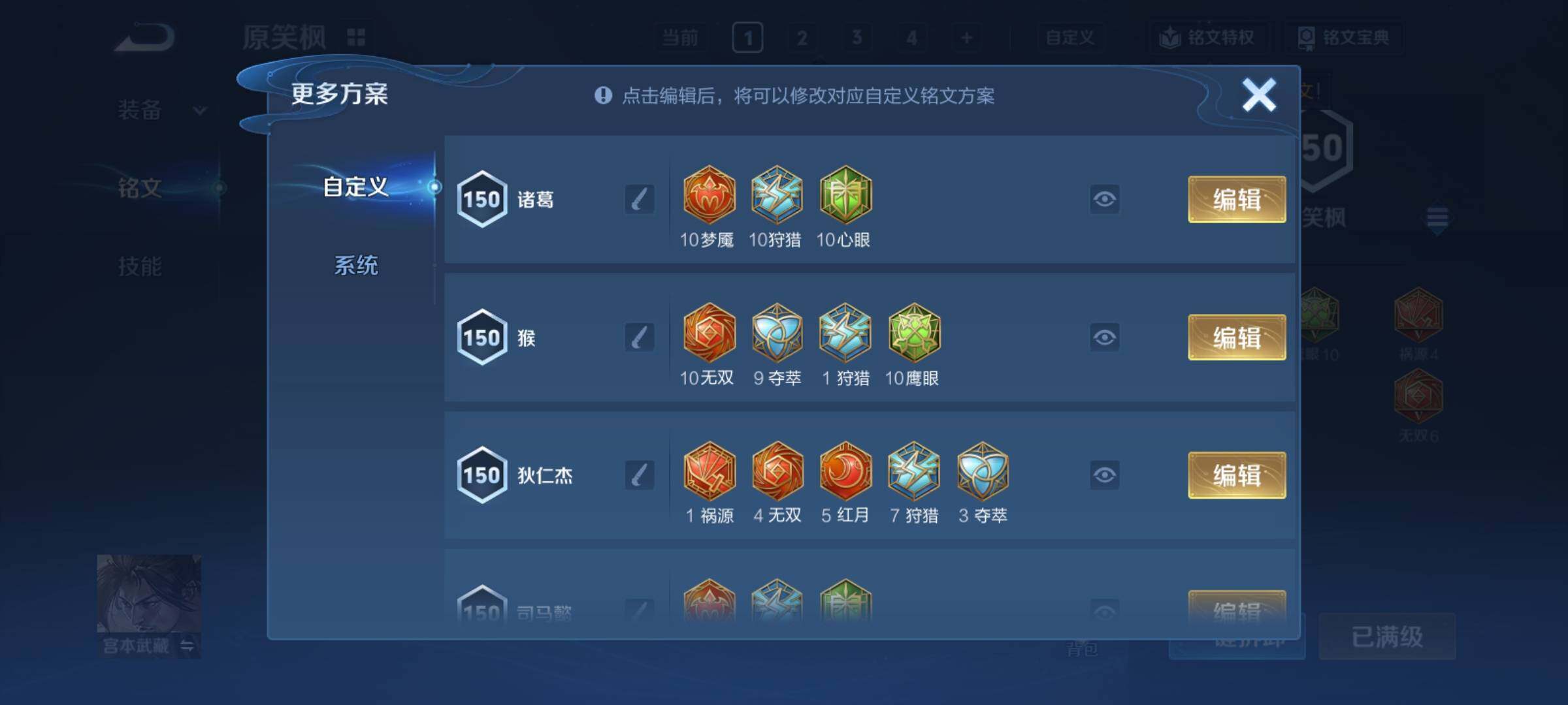 WZCMY4211460王者荣耀账号详情图10