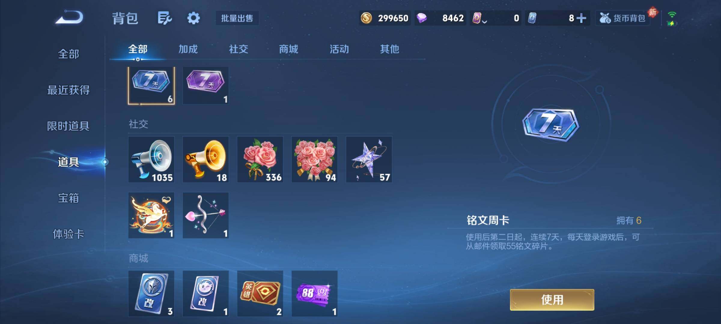 WZCMY4220194王者荣耀账号详情图13