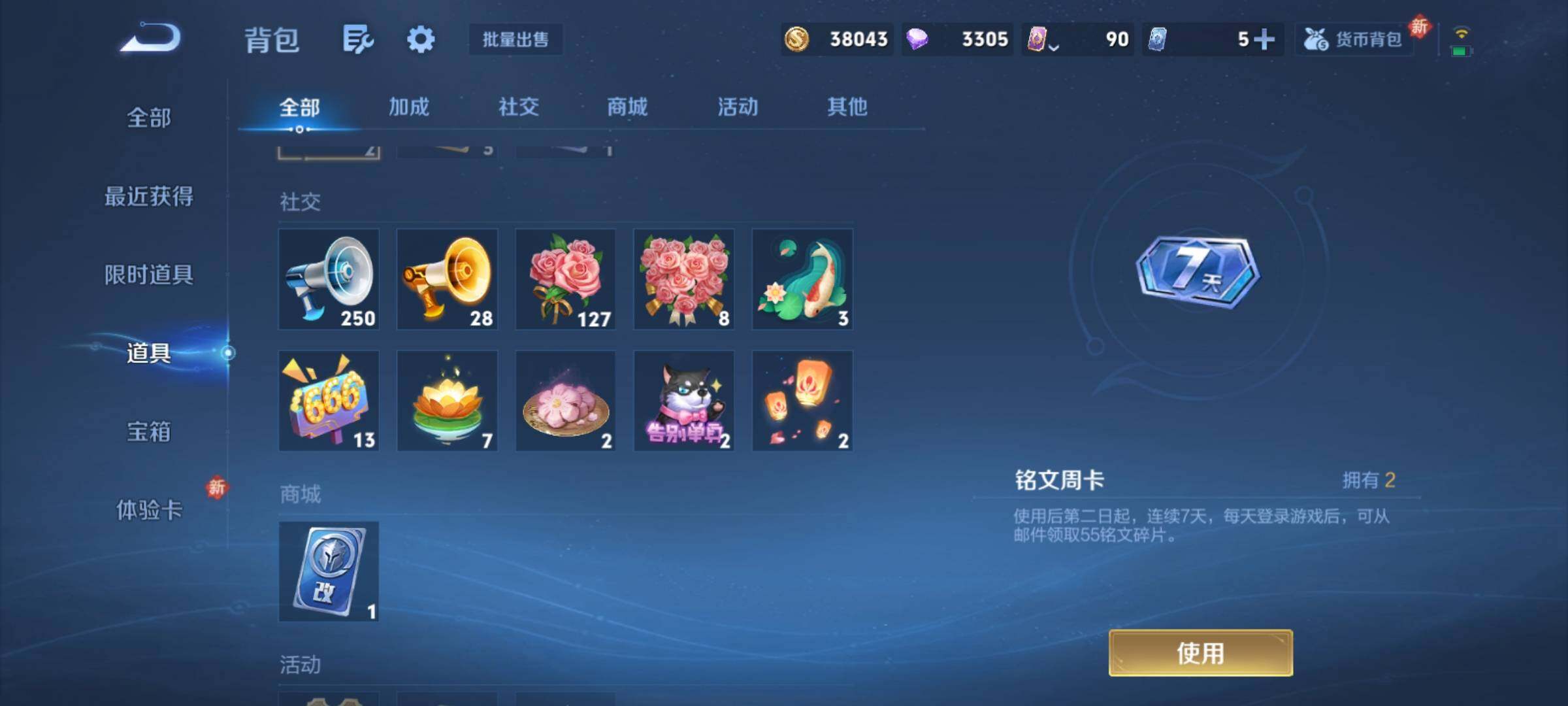 WZCMY4211460王者荣耀账号详情图11