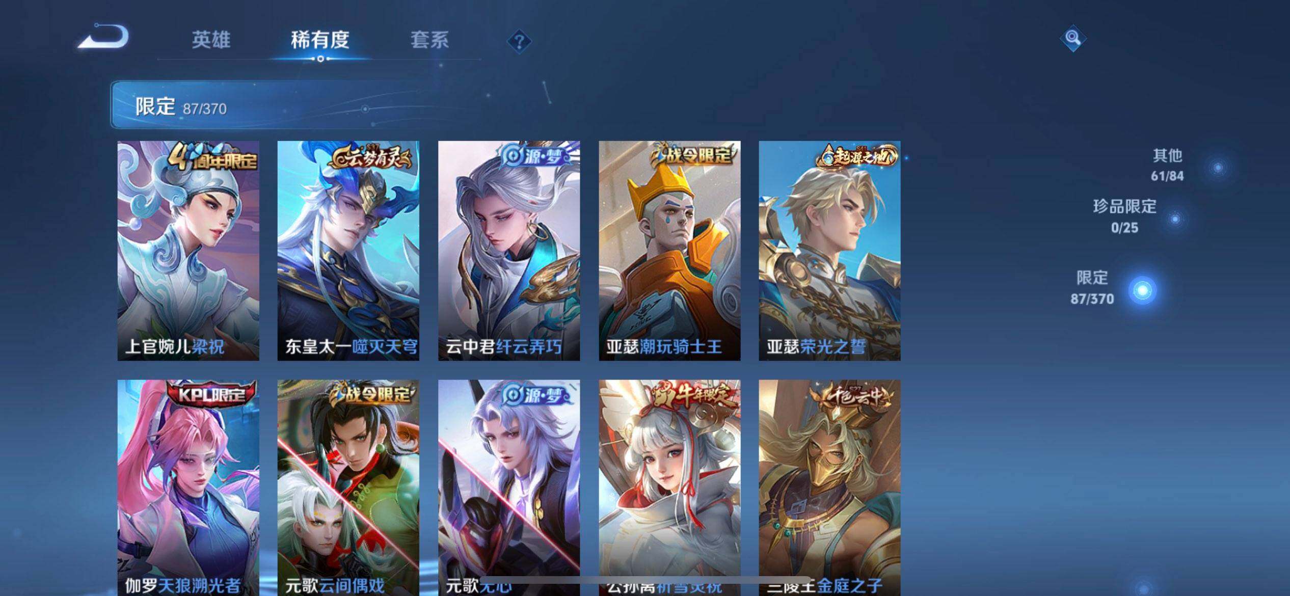 WZQM4211003王者荣耀账号详情图6 WZQM4211003王者荣耀账号详情图6