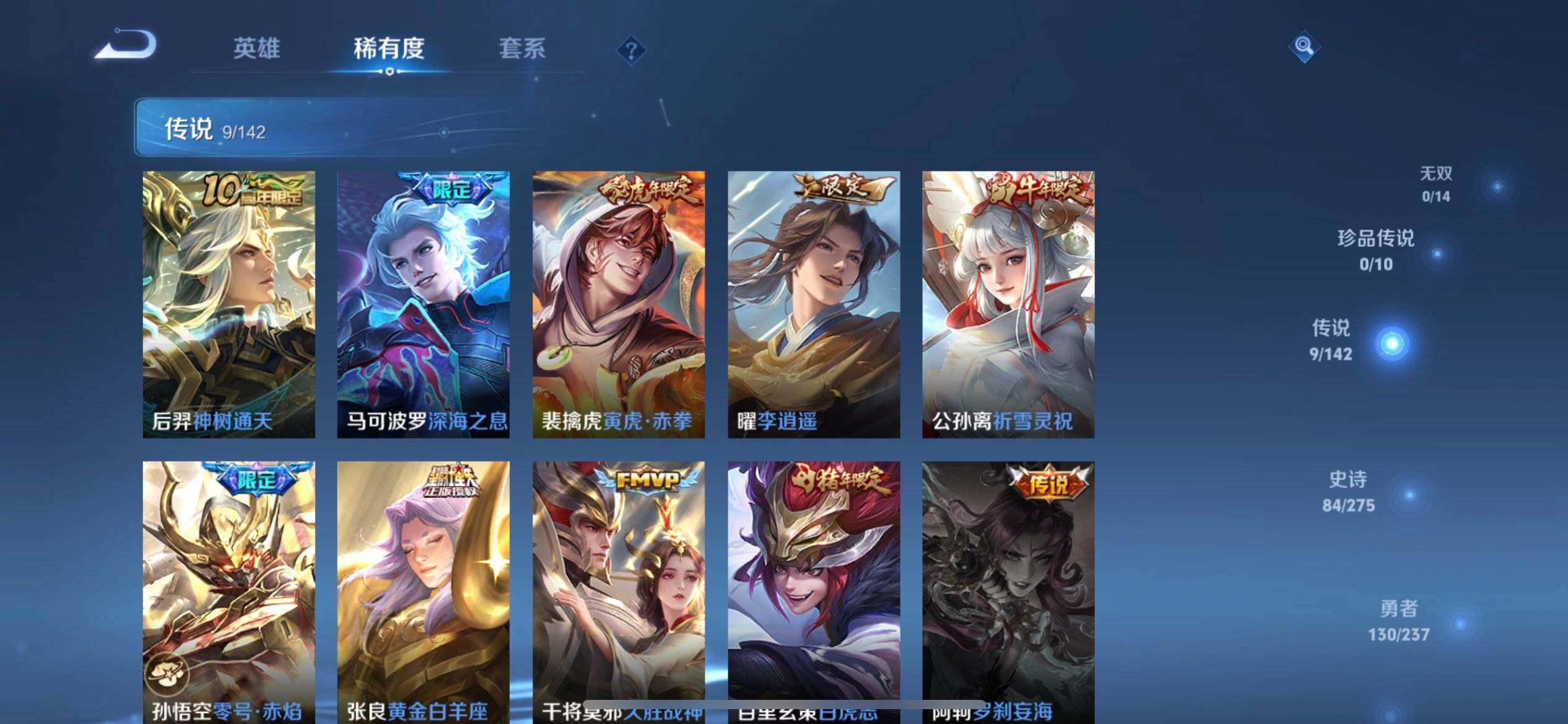 WZQM4211003王者荣耀账号详情图9 WZQM4211003王者荣耀账号详情图9