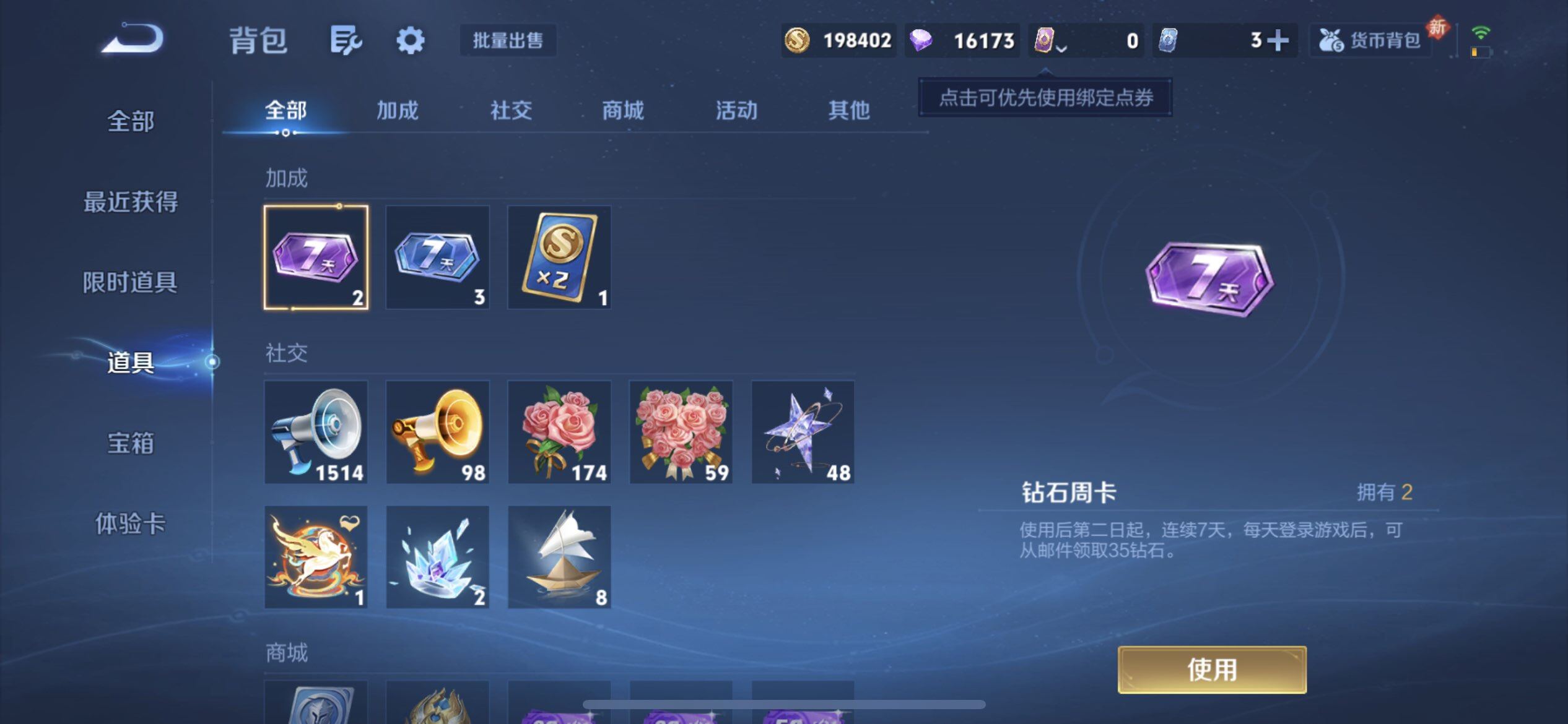 WZQM4211003王者荣耀账号详情图10 WZQM4211003王者荣耀账号详情图10