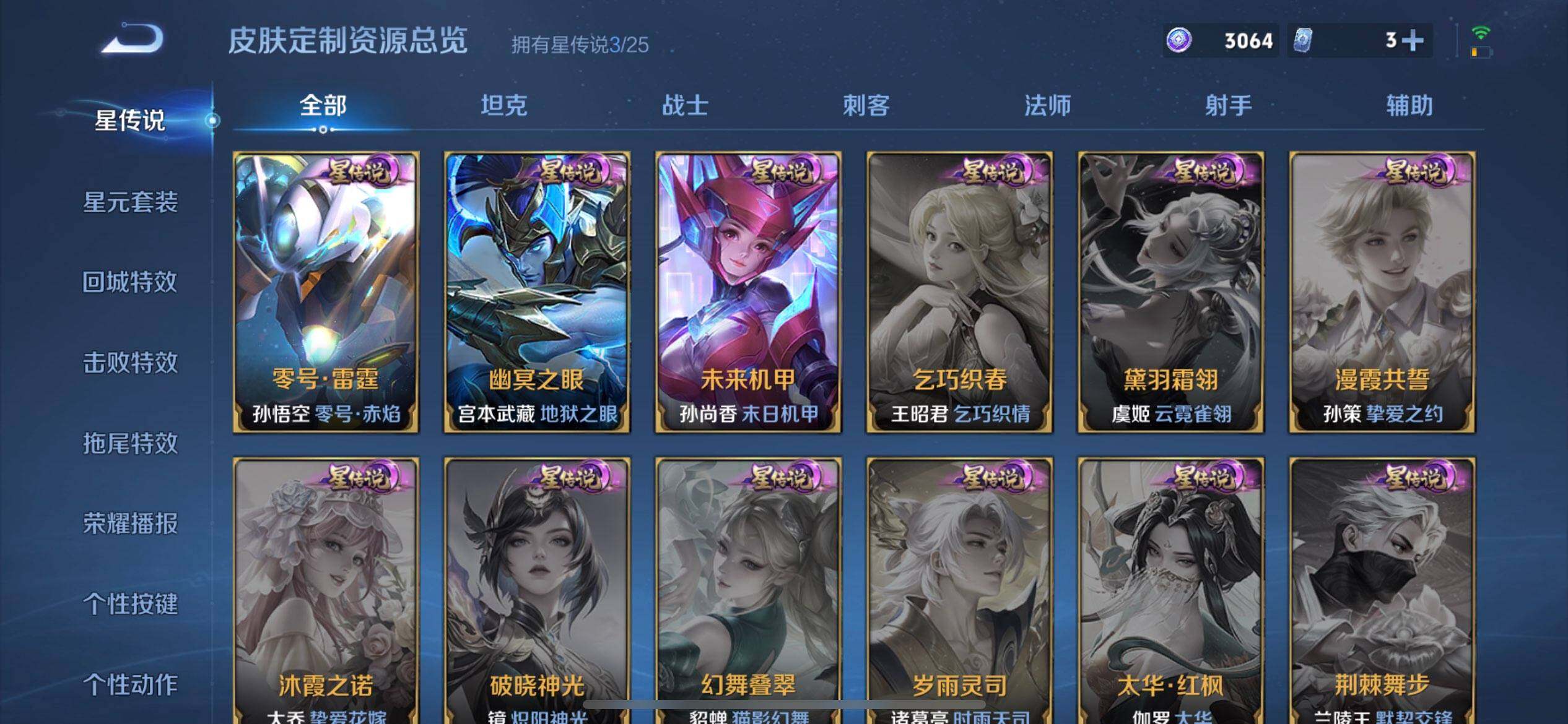 WZQM4211003王者荣耀账号详情图12 WZQM4211003王者荣耀账号详情图12