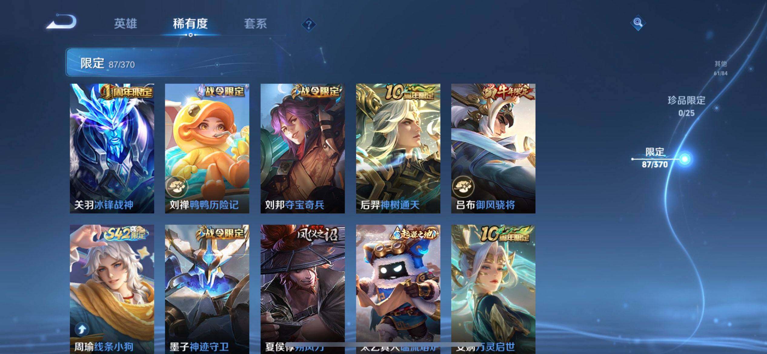 WZQM4211003王者荣耀账号详情图13 WZQM4211003王者荣耀账号详情图13