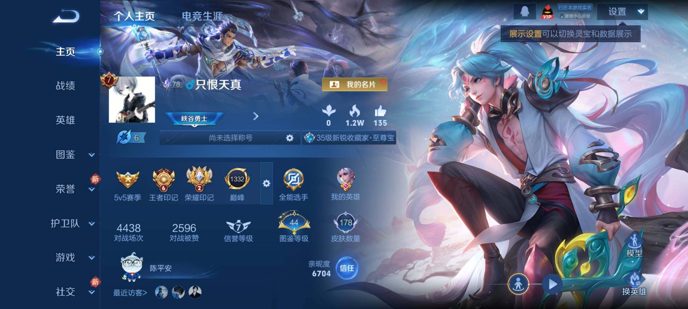 WZCMY4211461王者荣耀账号详情图2