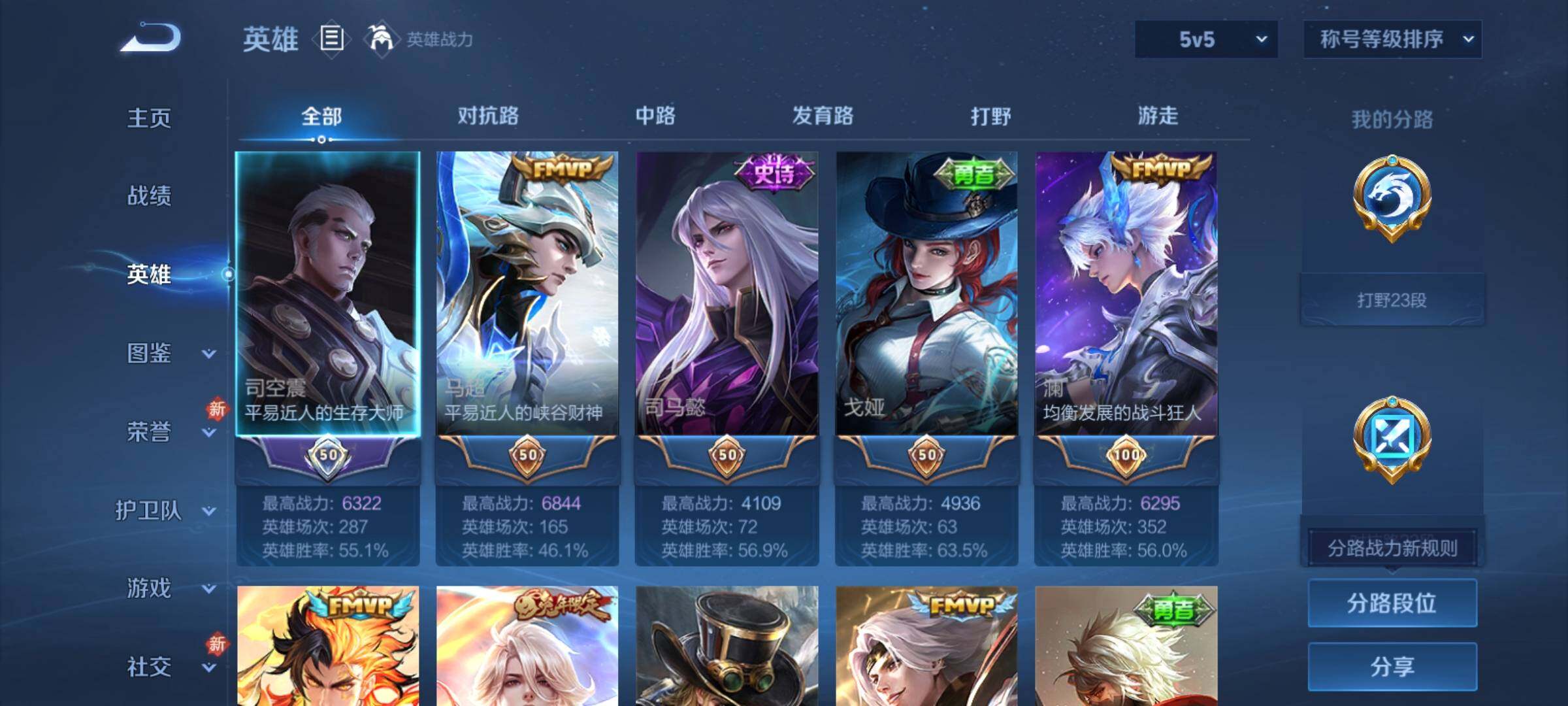 WZCMY4211461王者荣耀账号详情图3