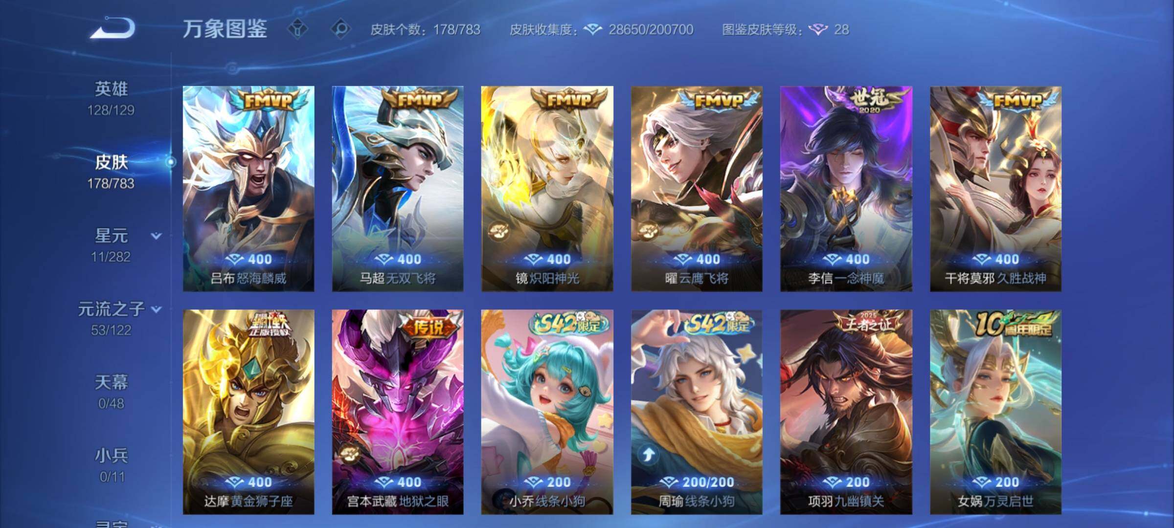 WZCMY4211461王者荣耀账号详情图7