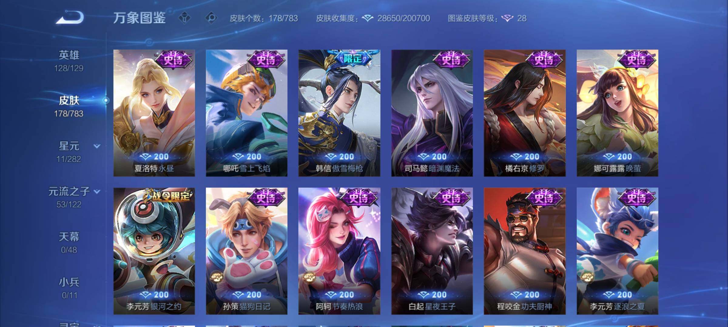 WZCMY4211461王者荣耀账号详情图9