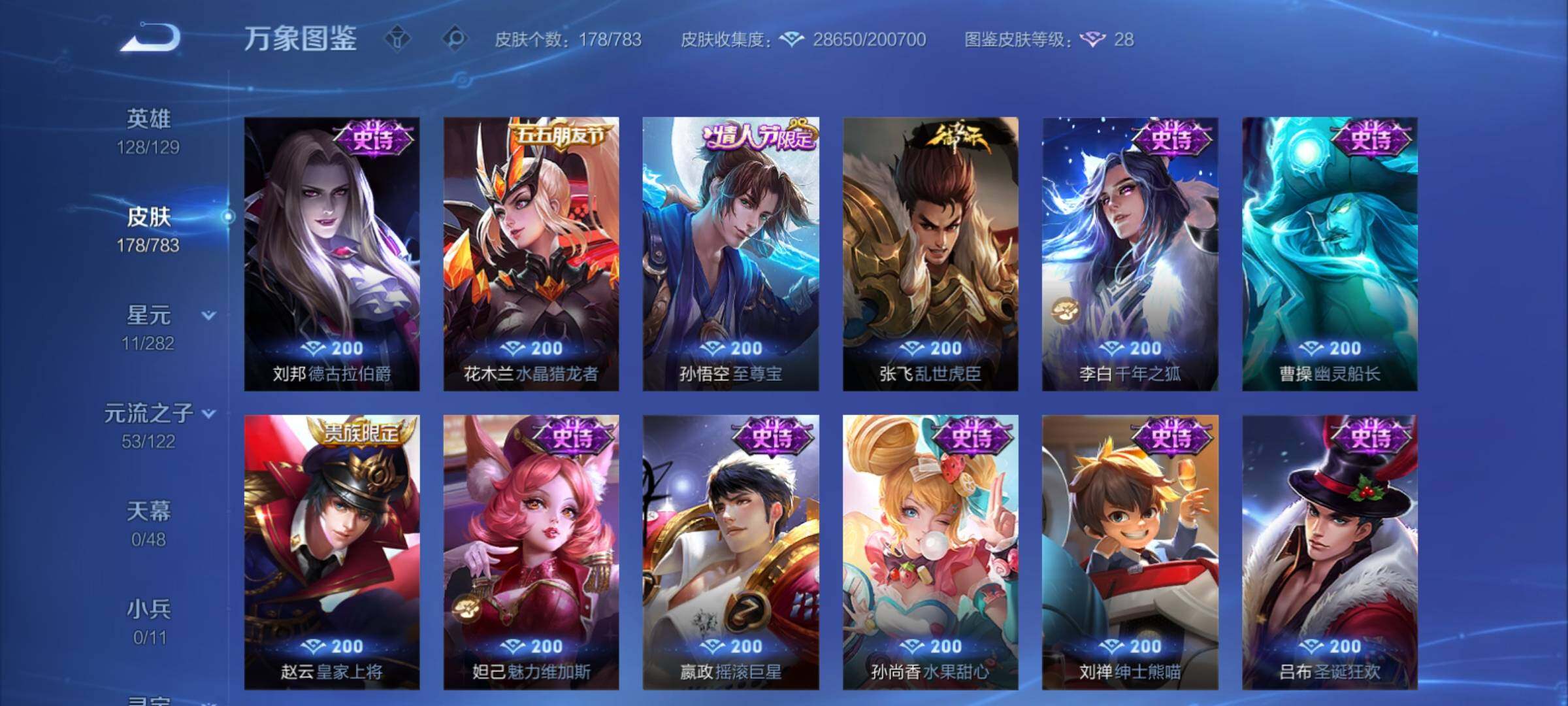 WZCMY4211461王者荣耀账号详情图10