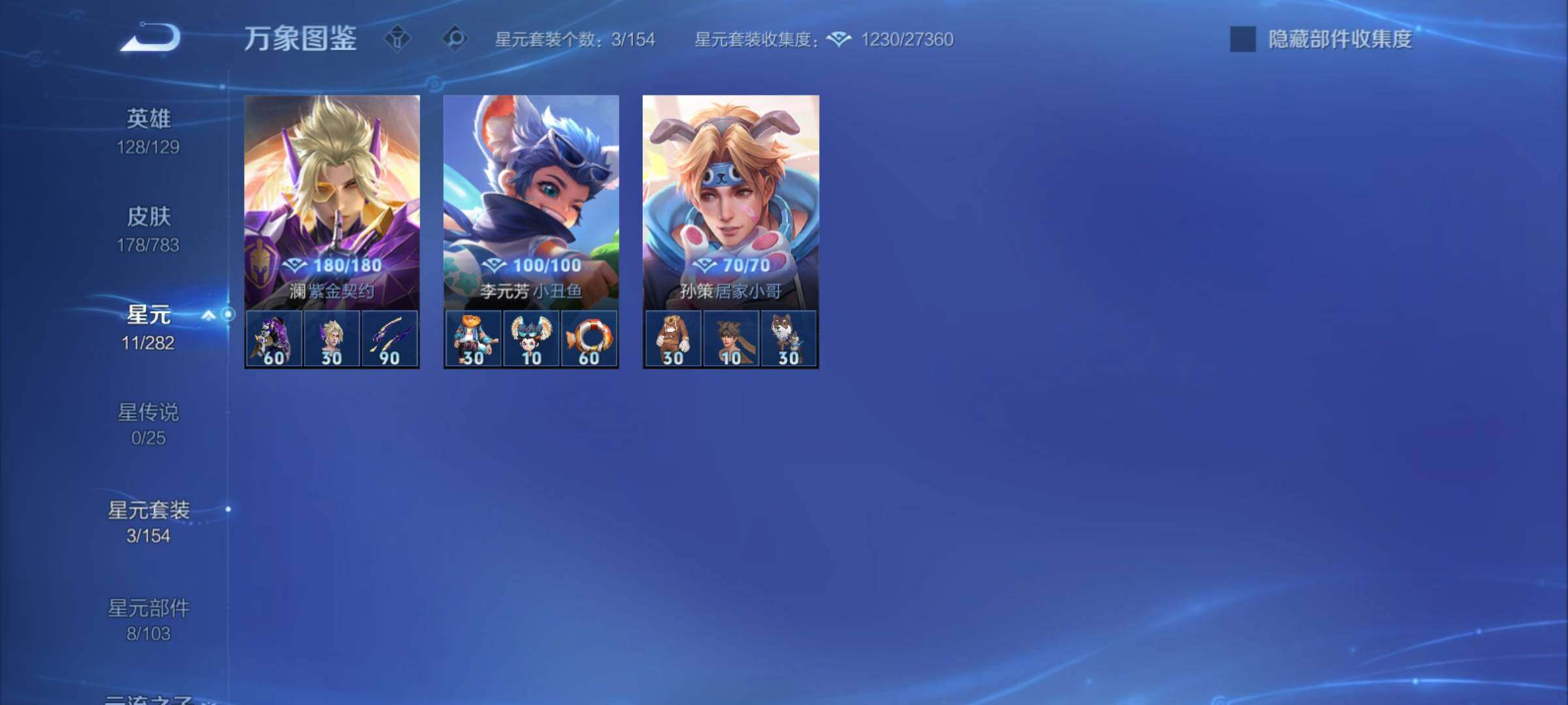 WZCMY4211461王者荣耀账号详情图11