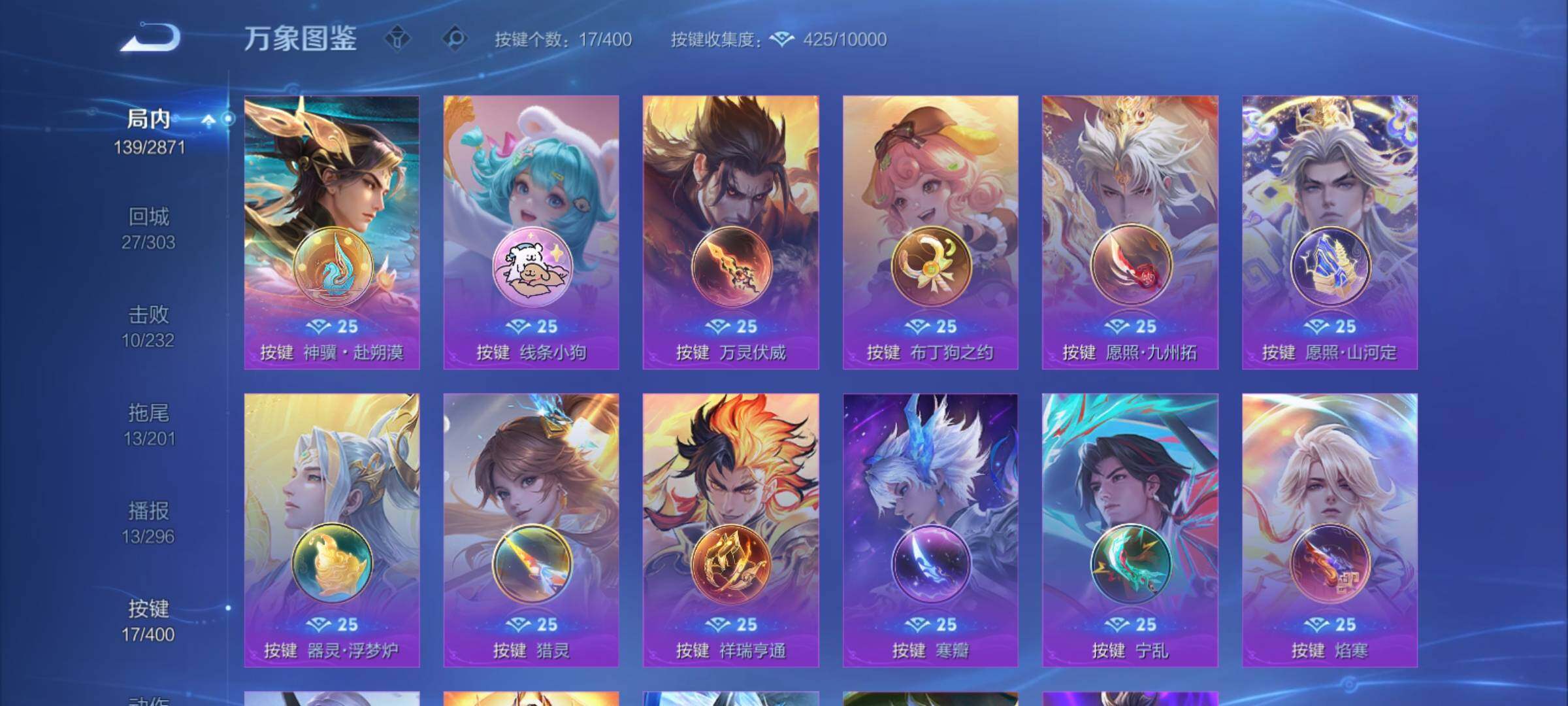 WZCMY4211461王者荣耀账号详情图12