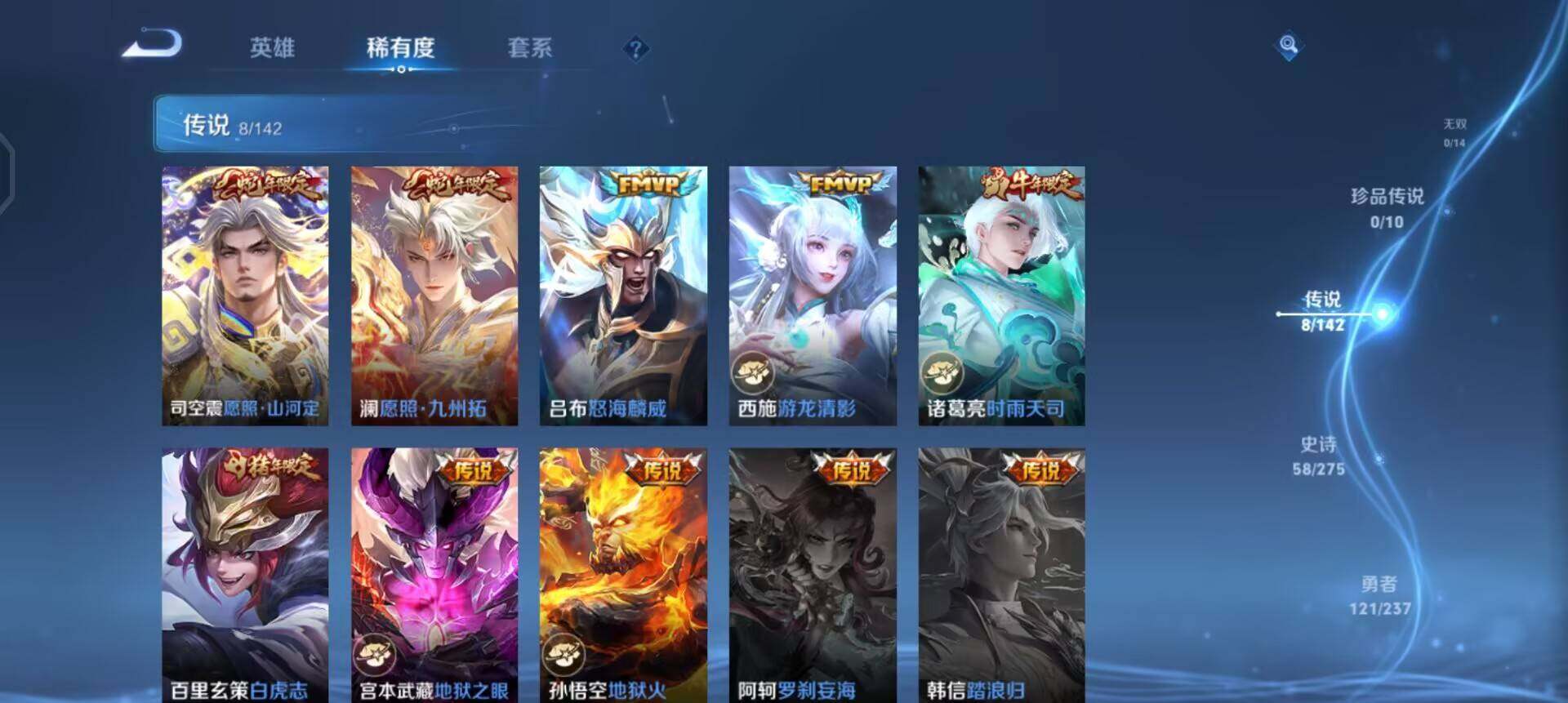 WZQM4212820王者荣耀账号详情图6