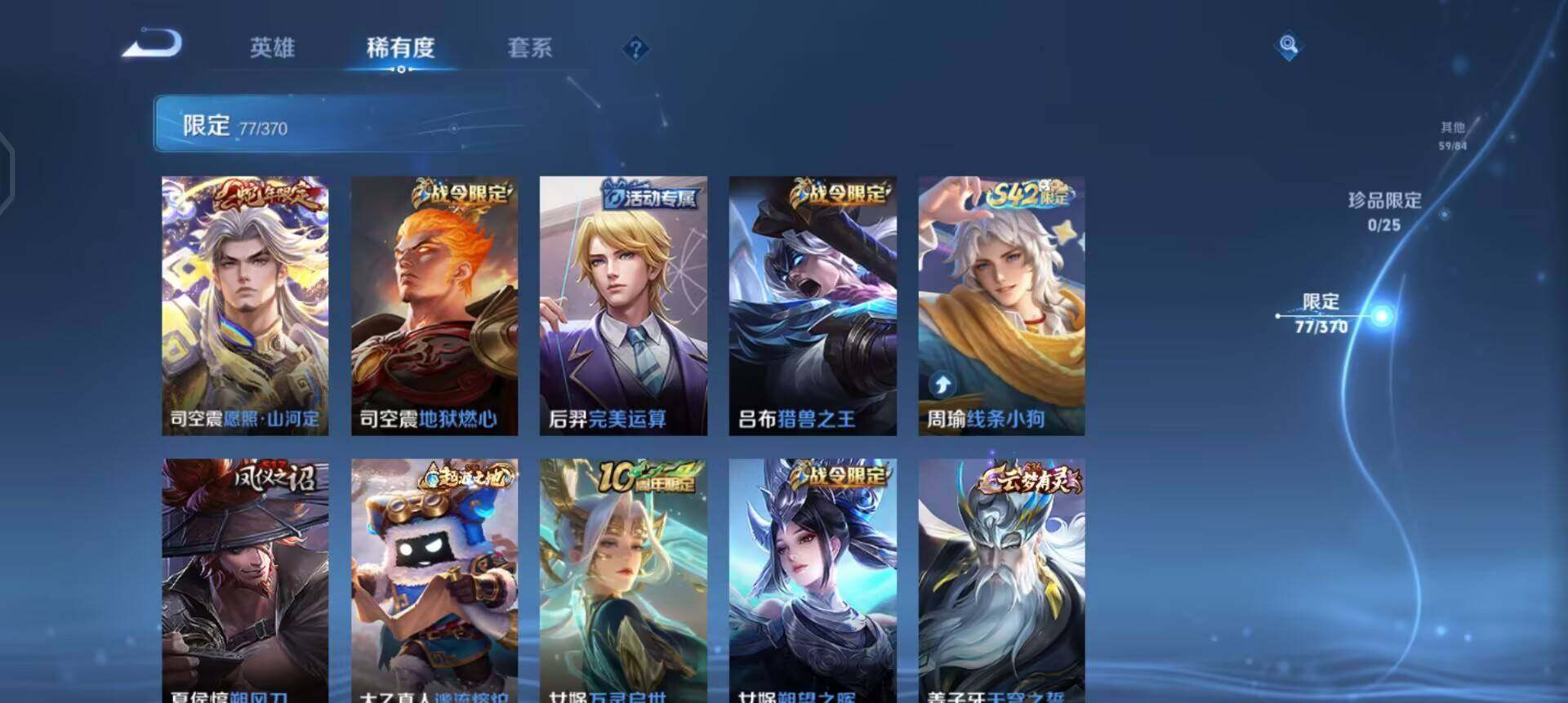 WZQM4212820王者荣耀账号详情图7