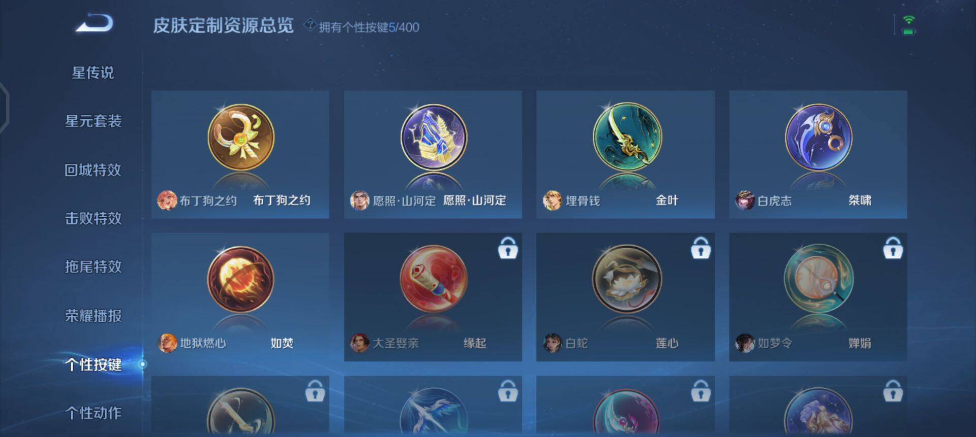 WZQM4212820王者荣耀账号详情图8