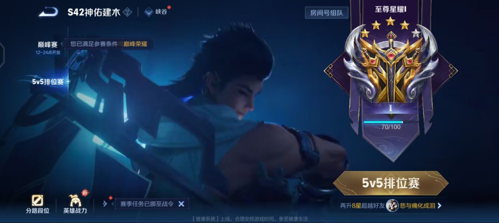 WZQM4212820王者荣耀账号详情图9