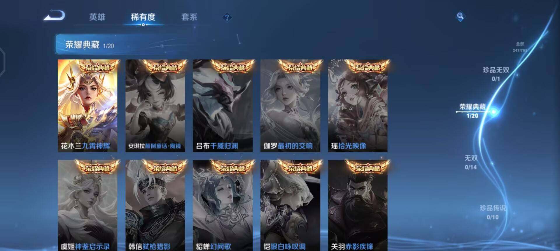 WZQM4212820王者荣耀账号详情图14