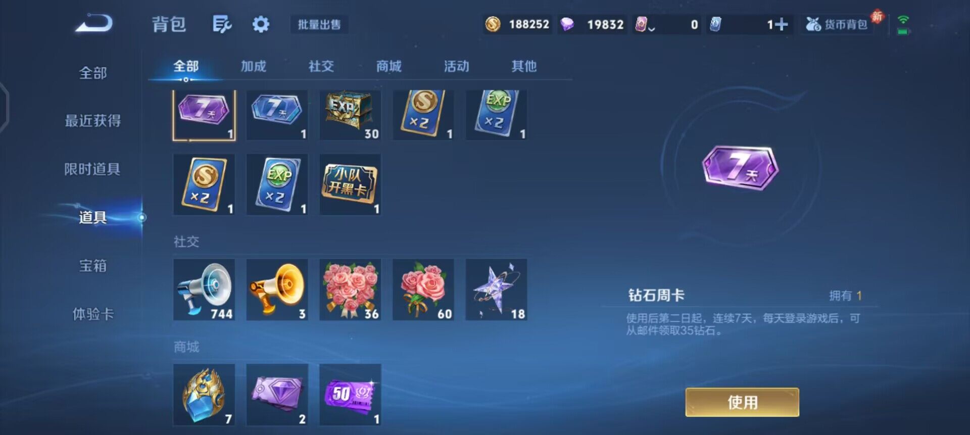 WZQM4212820王者荣耀账号详情图16