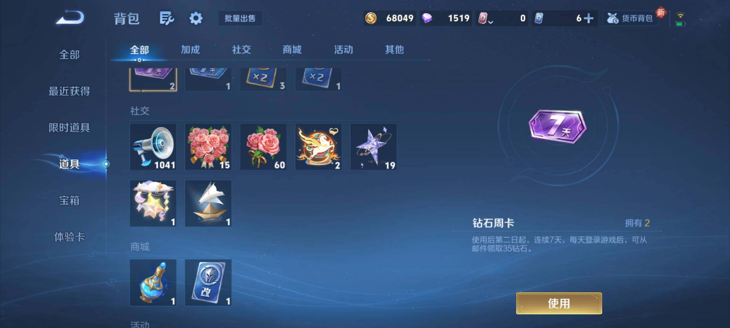 WZCMY4211461王者荣耀账号详情图15