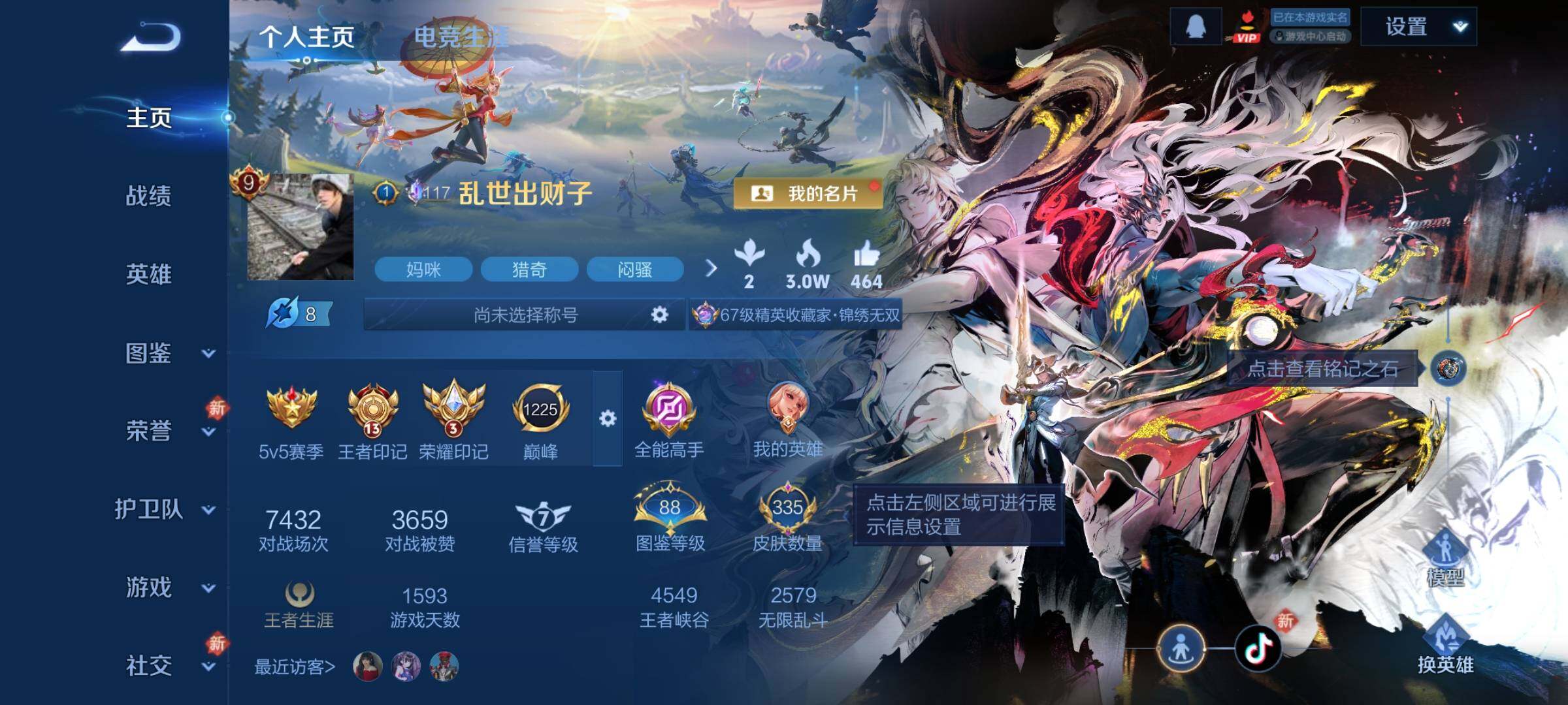 WZCMY4212785王者荣耀账号详情图2