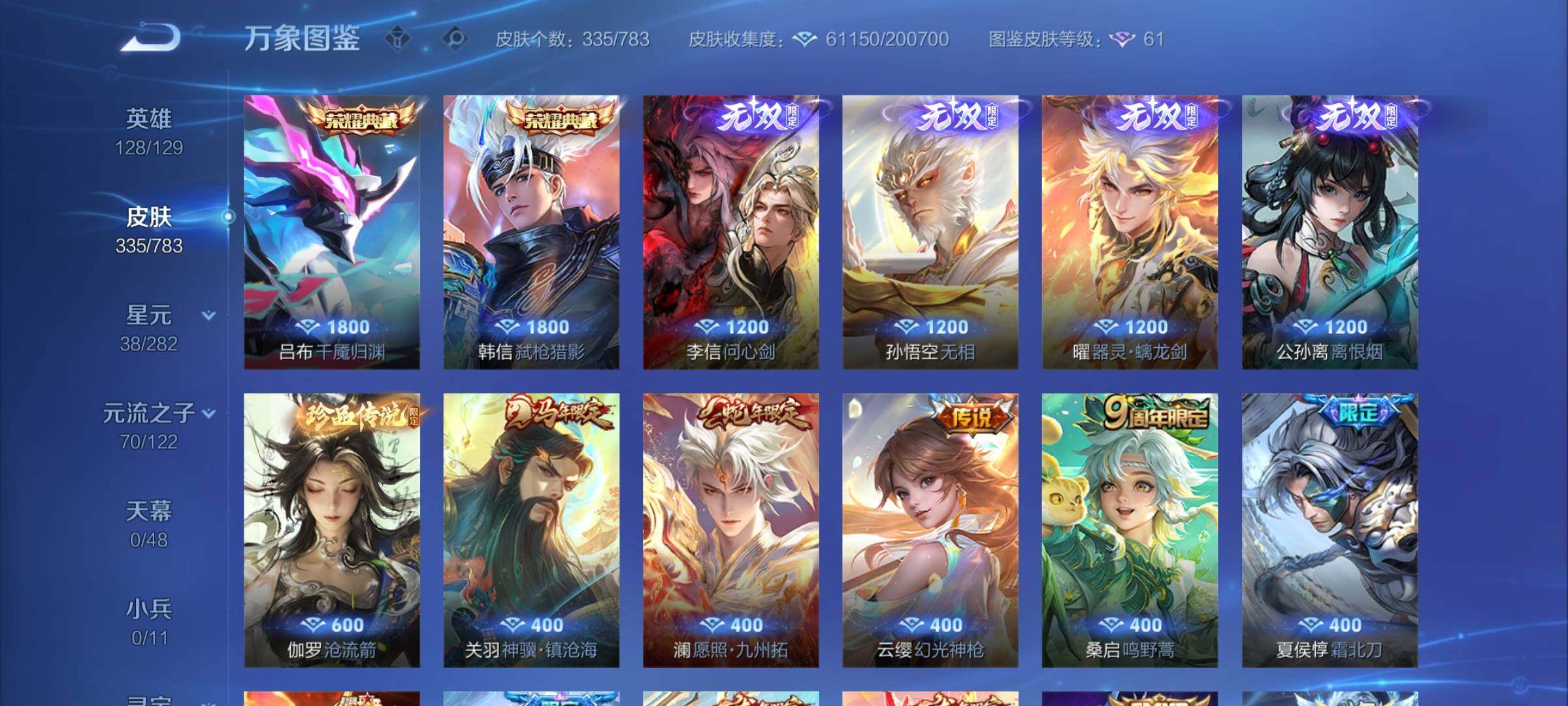 WZCMY4212785王者荣耀账号详情图6