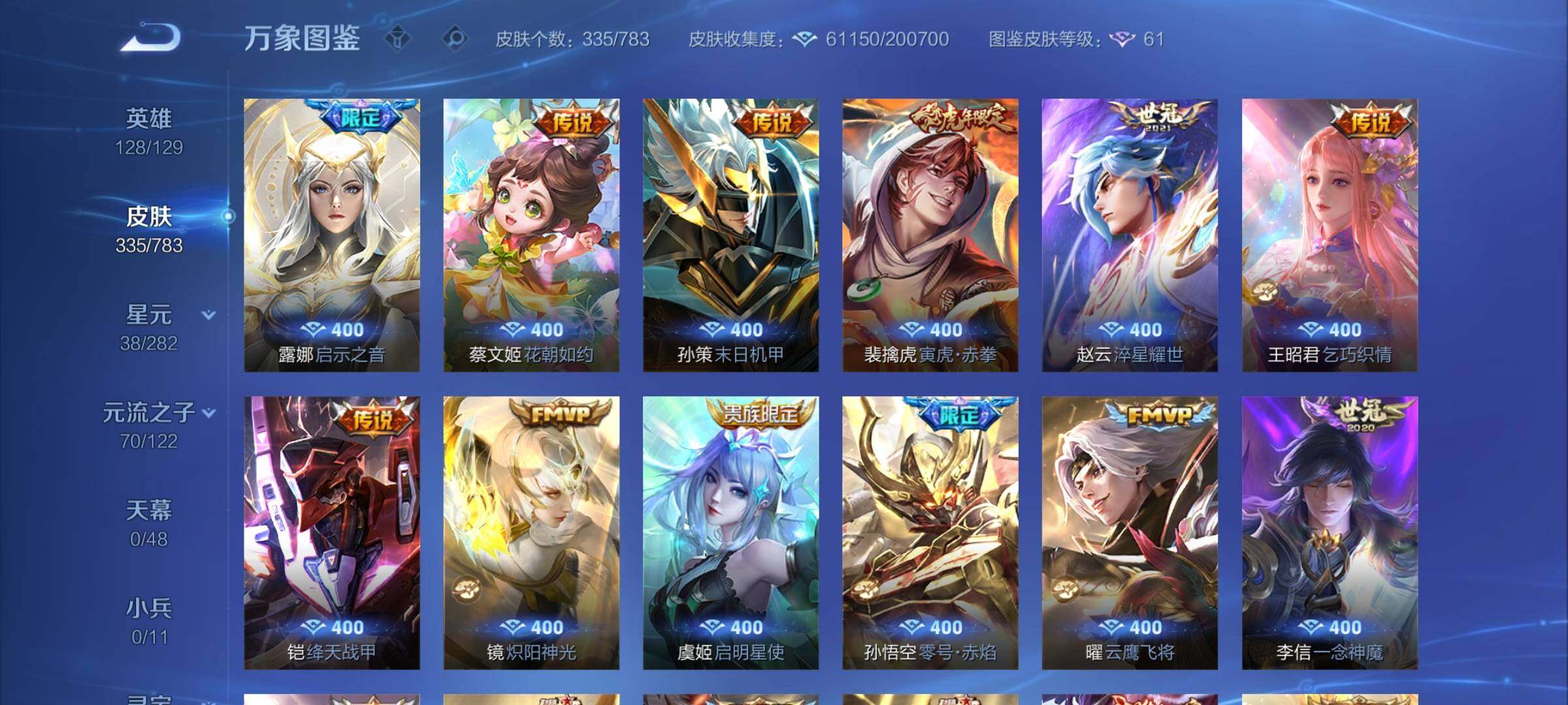 WZCMY4212785王者荣耀账号详情图8