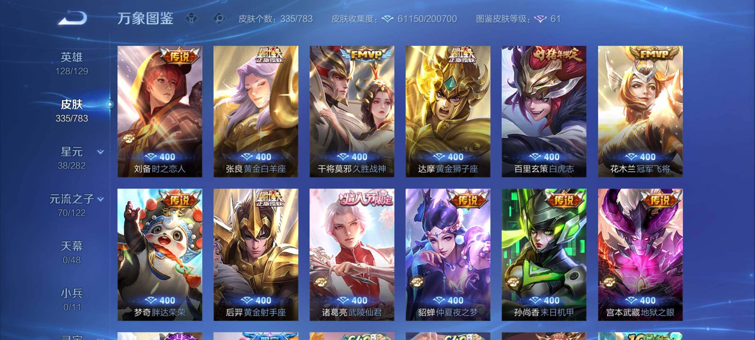 WZCMY4212785王者荣耀账号详情图9