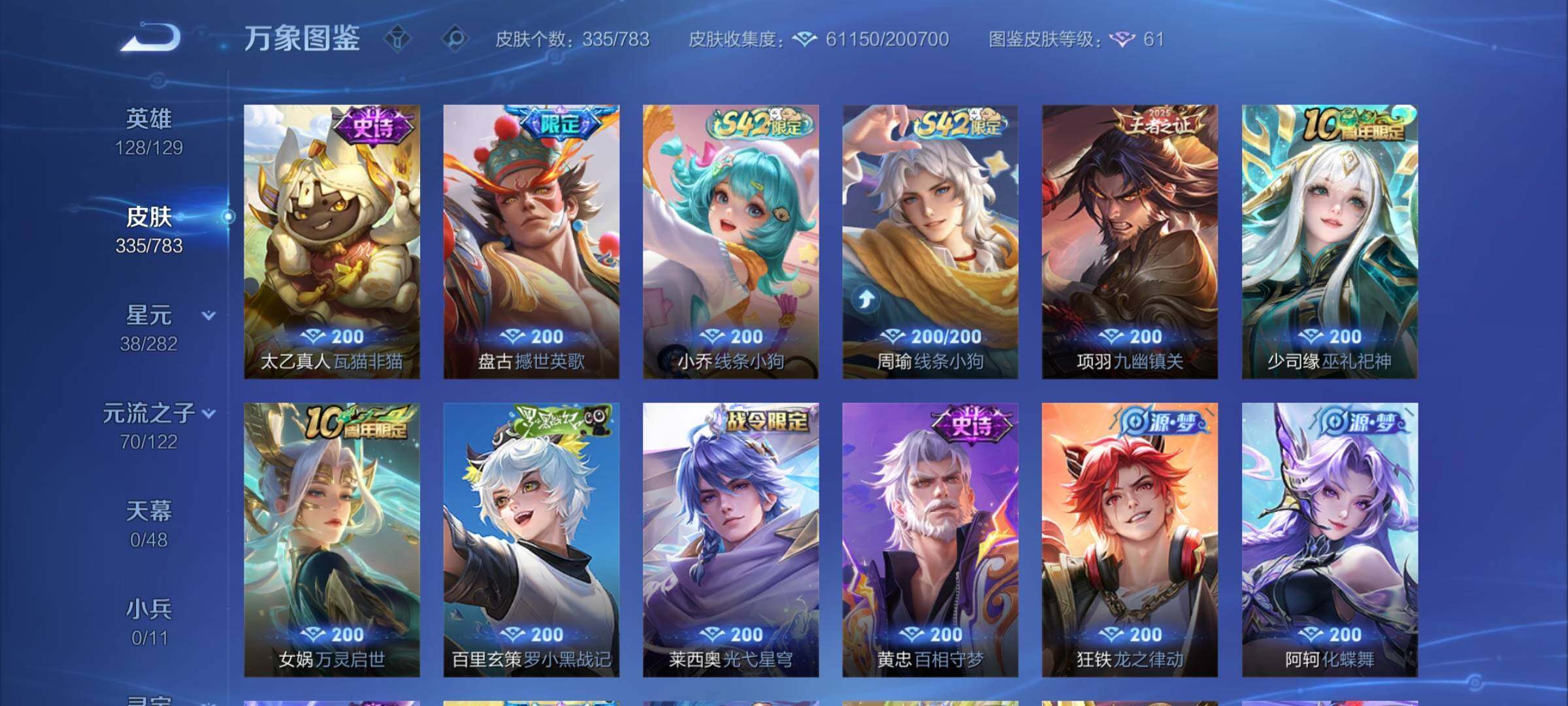 WZCMY4212785王者荣耀账号详情图10