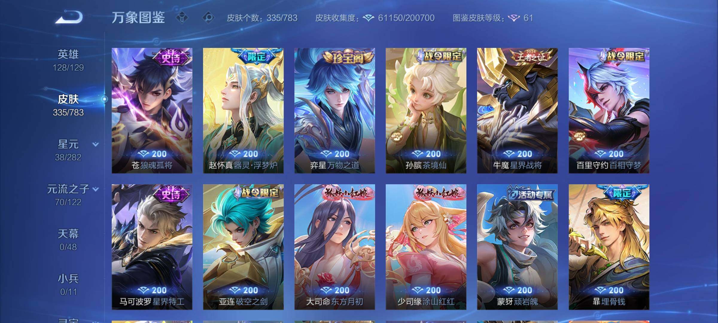 WZCMY4212785王者荣耀账号详情图11