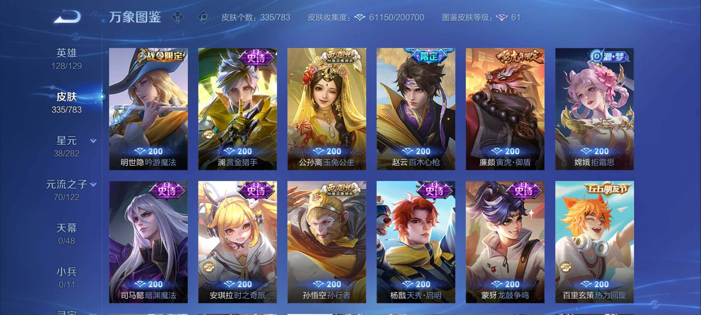 WZCMY4212785王者荣耀账号详情图12