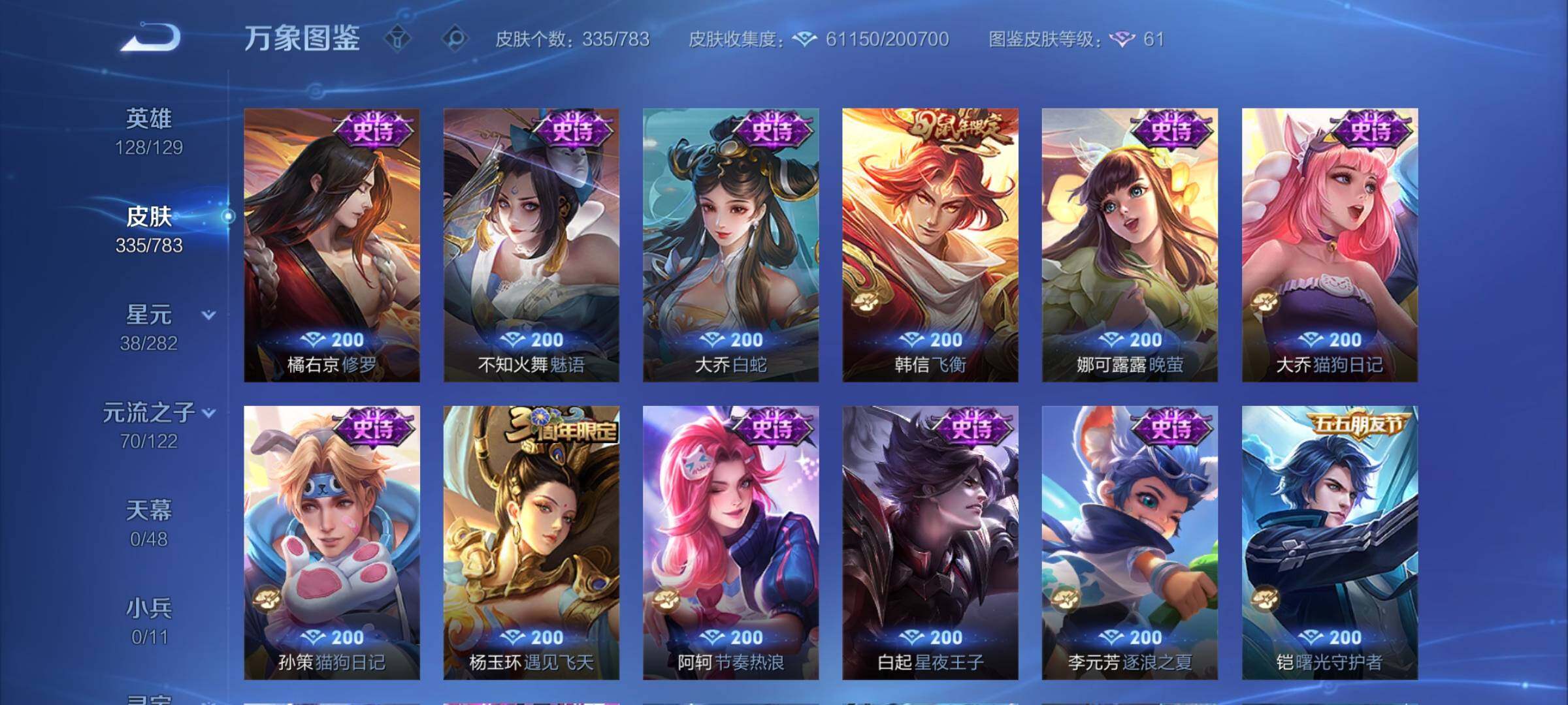 WZCMY4212785王者荣耀账号详情图13