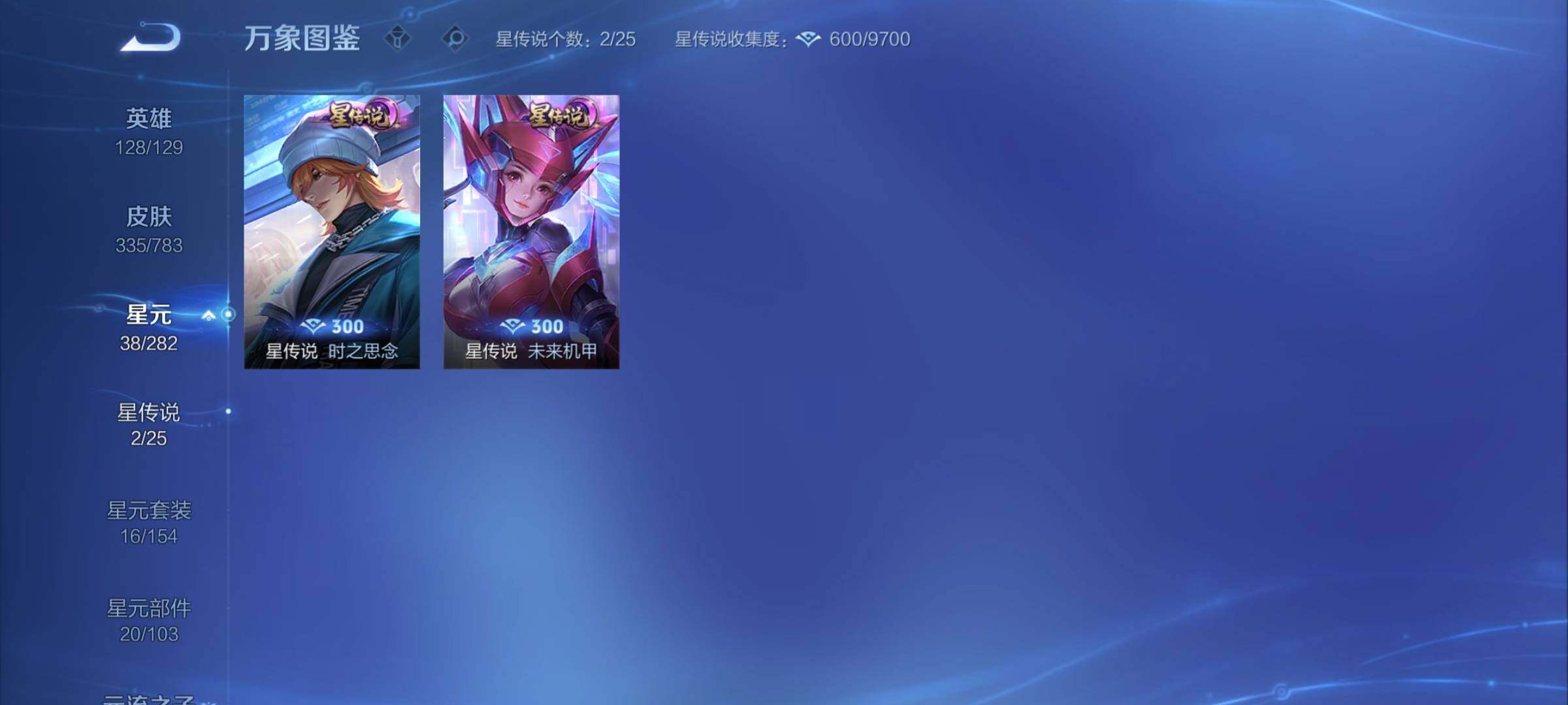 WZCMY4212785王者荣耀账号详情图14