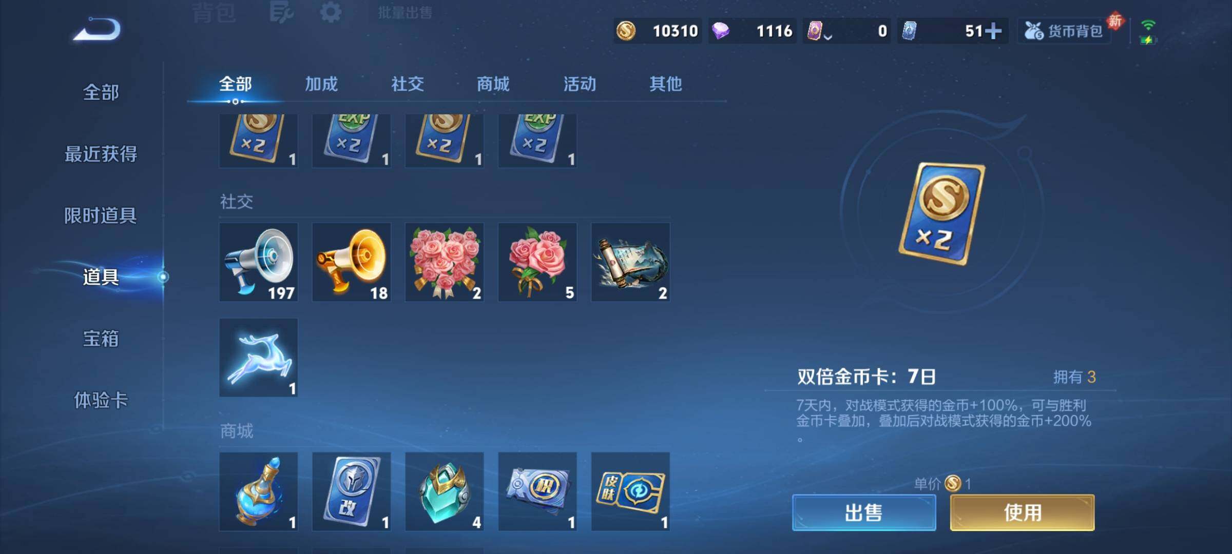 WZCMY4212785王者荣耀账号详情图17