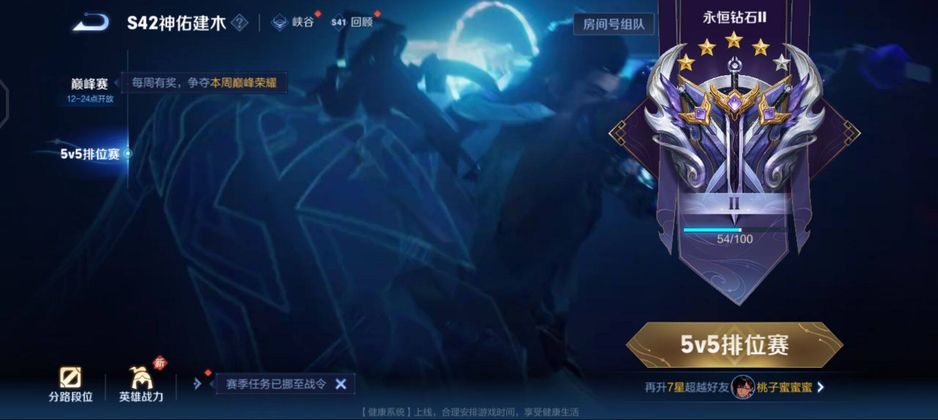 WZQM4215084王者荣耀账号详情图6