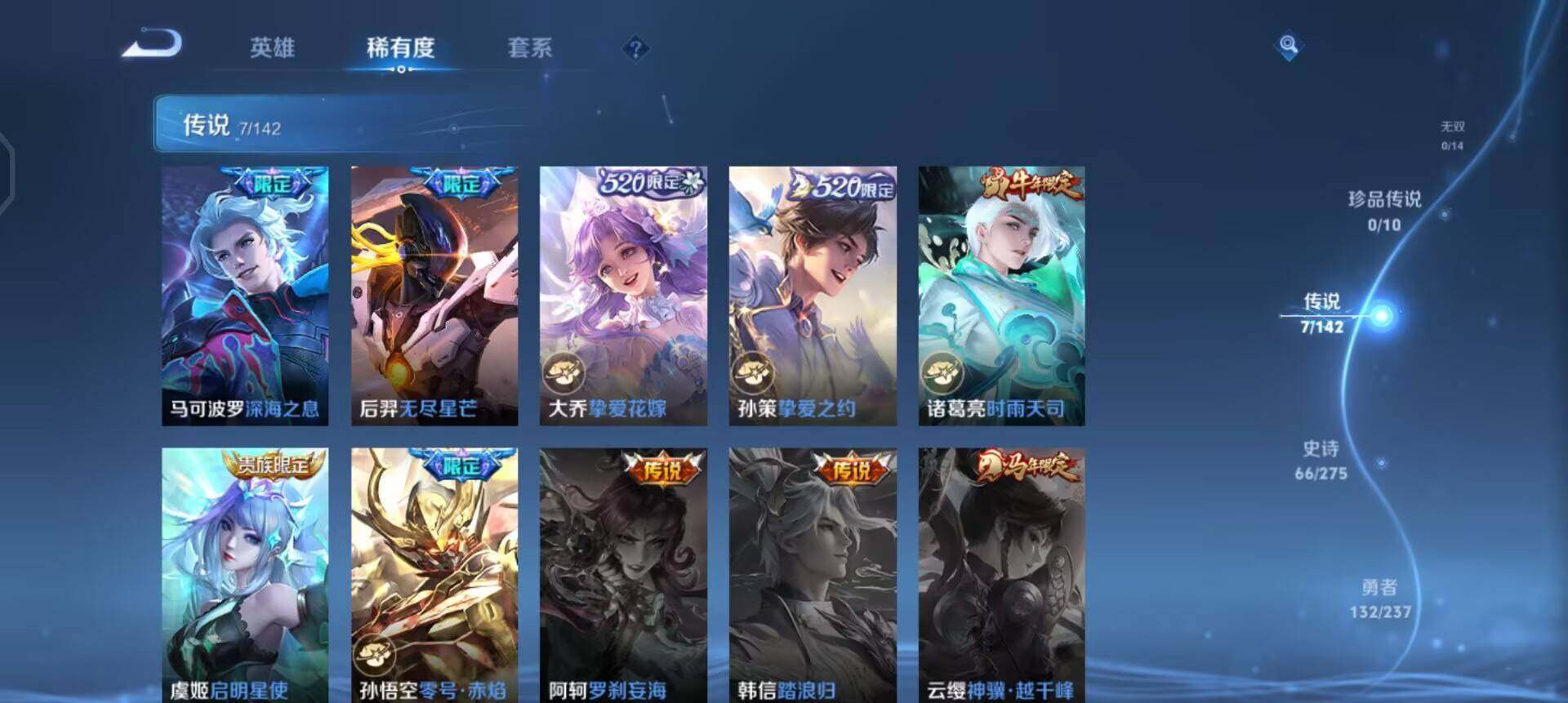 WZQM4215084王者荣耀账号详情图9