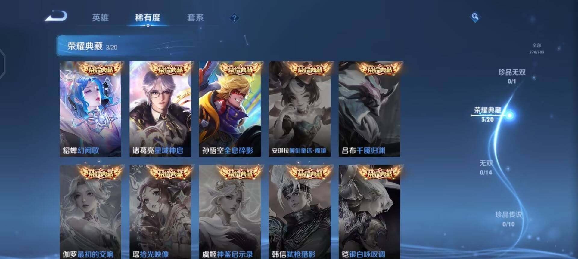 WZQM4215084王者荣耀账号详情图11