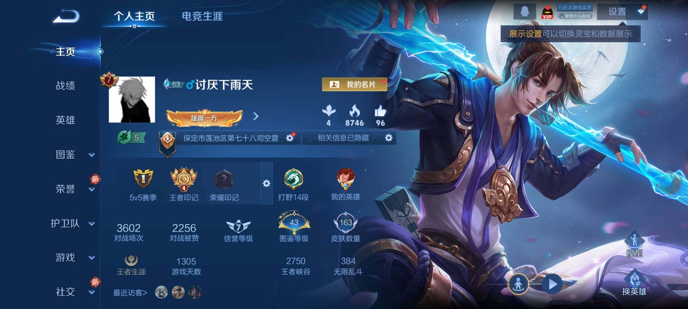 WZCMY4211474王者荣耀账号详情图2